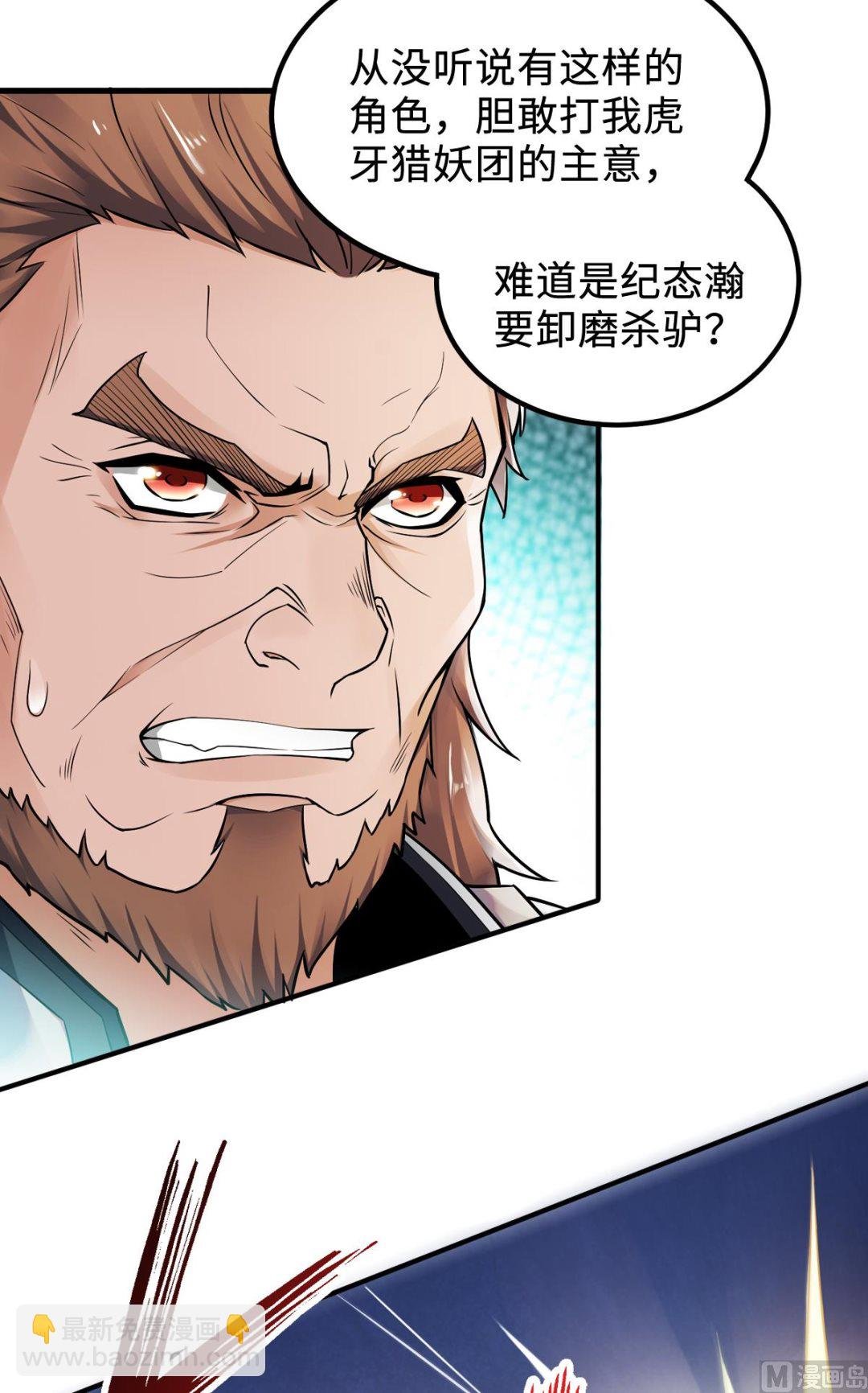 第二季第7话 一枪爆头斩乱臣
