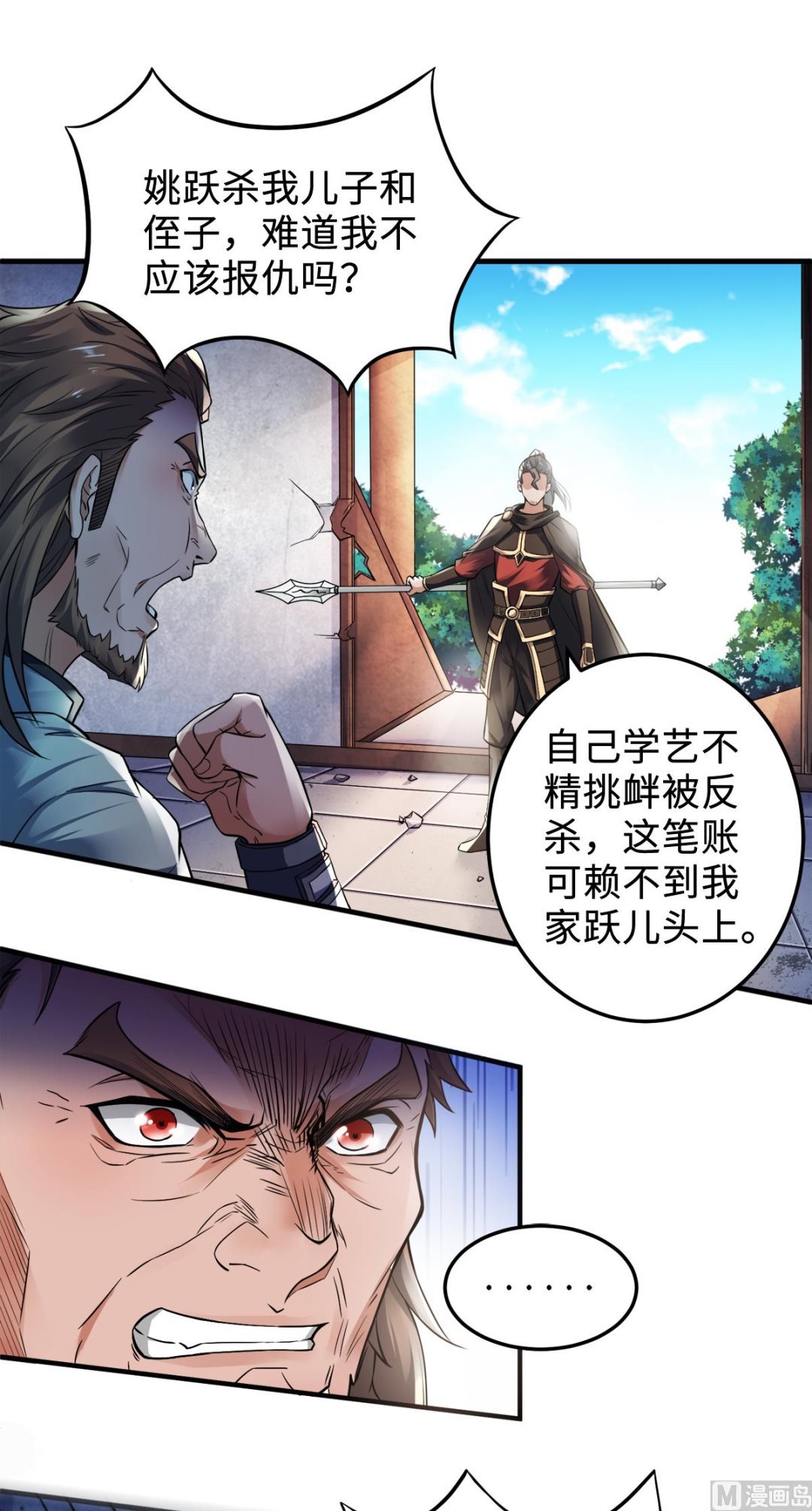 第二季第7话 一枪爆头斩乱臣
