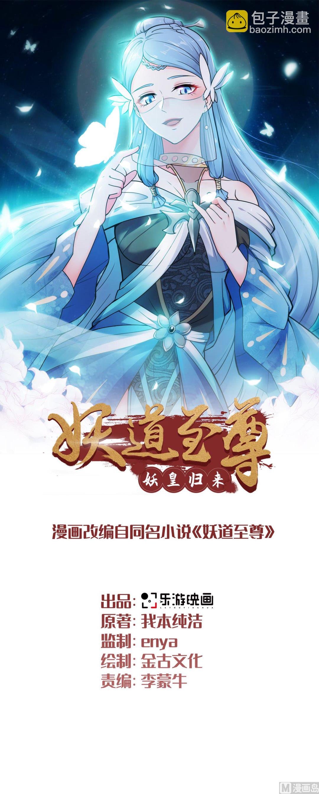 第二季第8话 兄弟们盘他