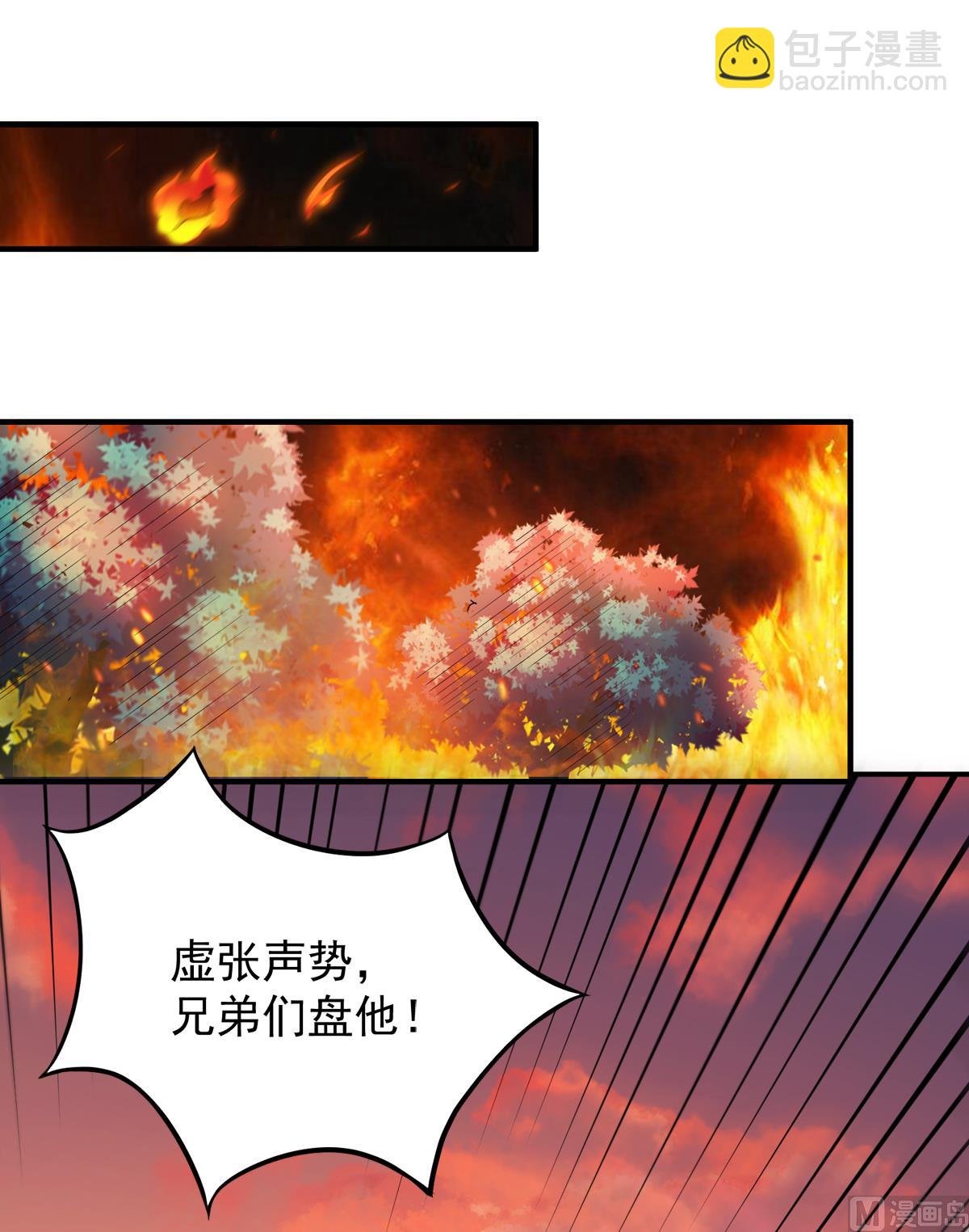 第二季第8话 兄弟们盘他