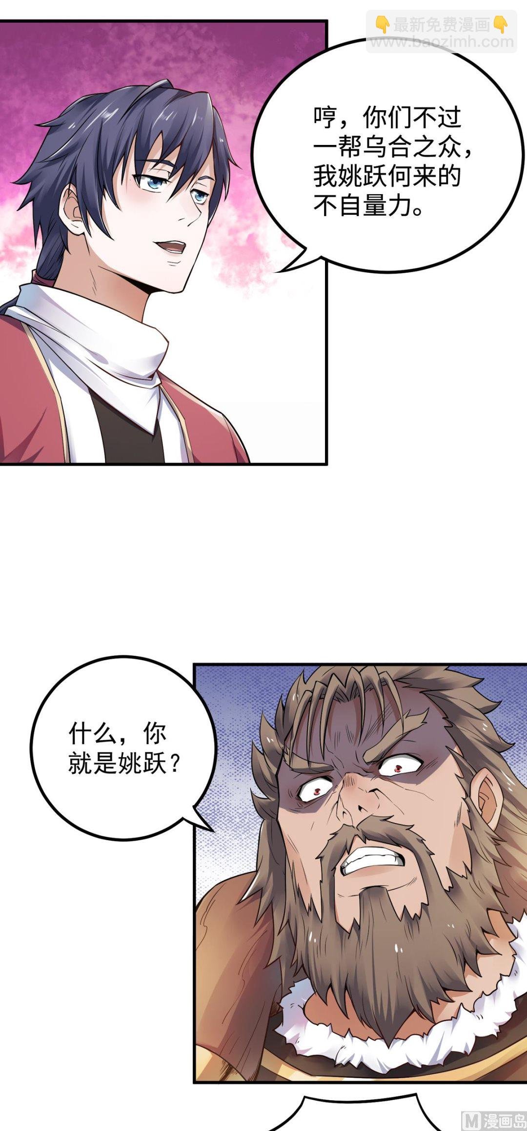 第二季第8话 兄弟们盘他