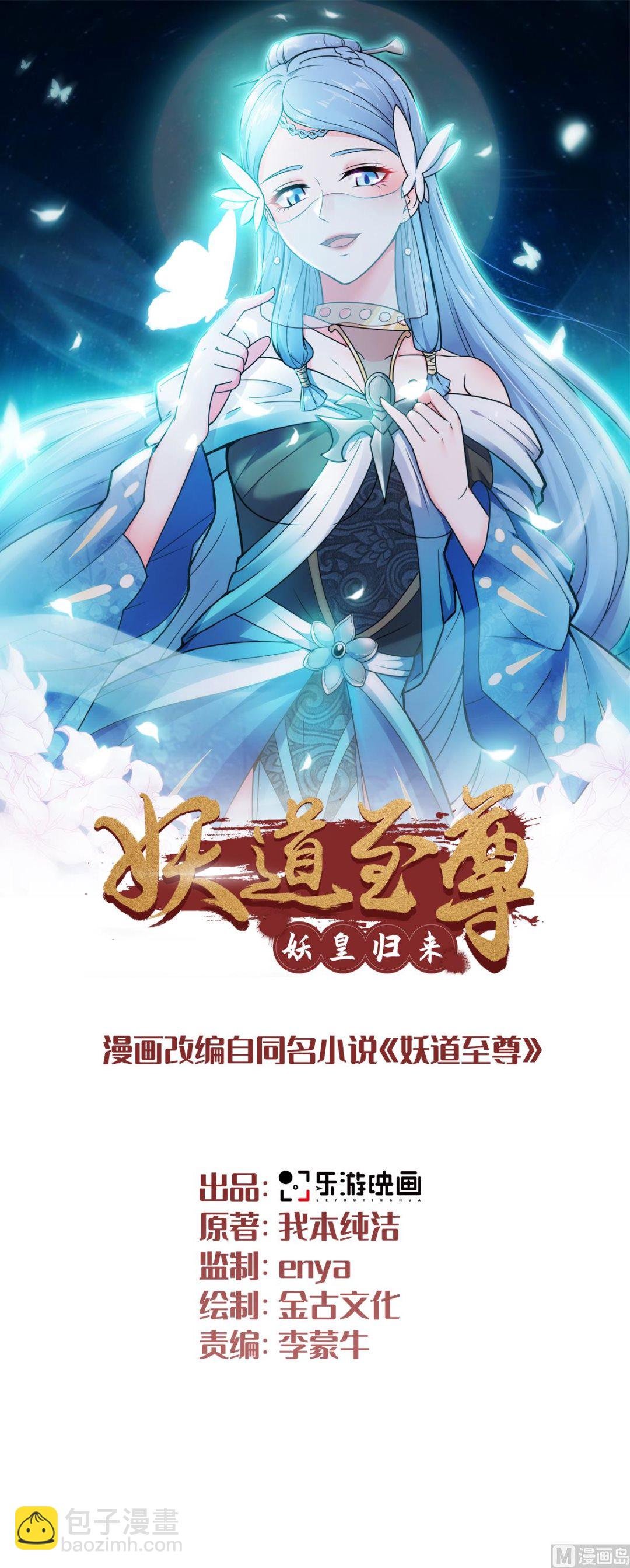 第二季第9话 万夫莫开