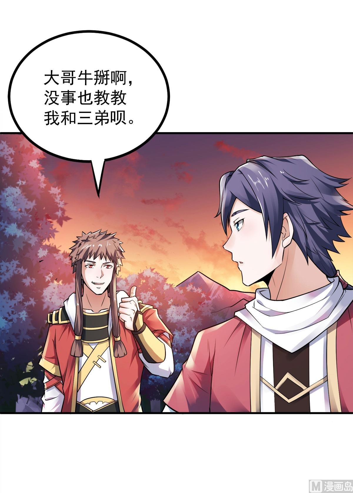 第二季第9话 万夫莫开