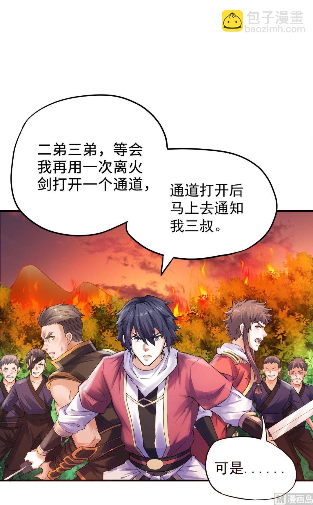 第二季第9话 万夫莫开