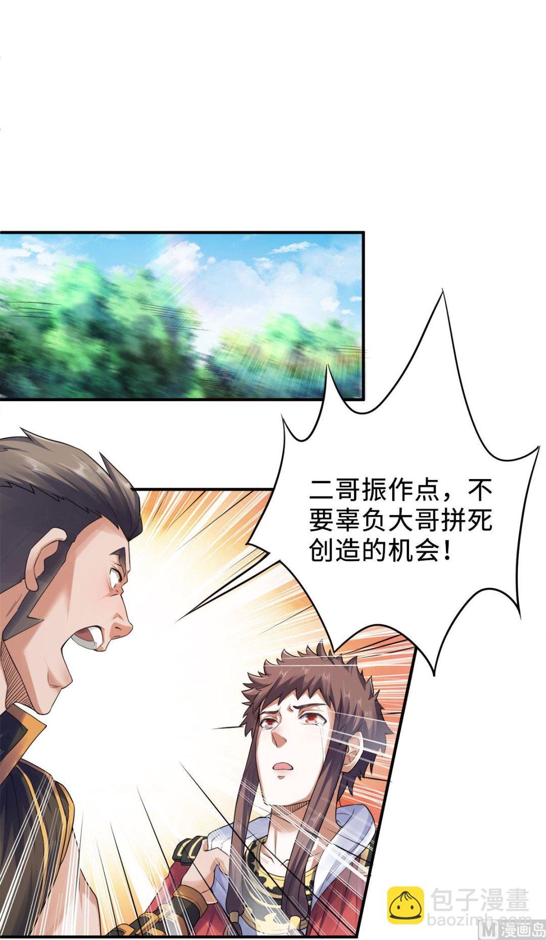 第二季第9话 万夫莫开