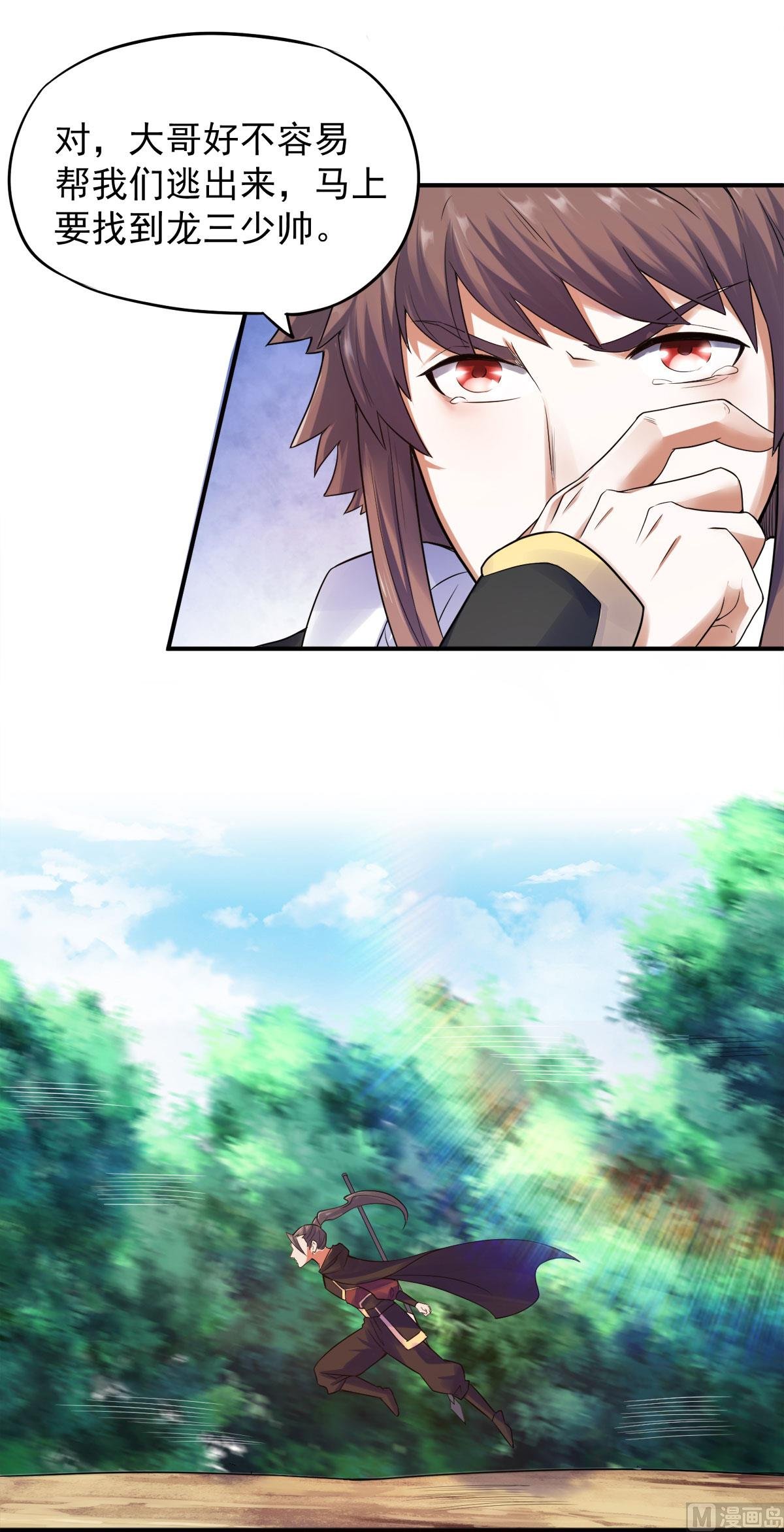 第二季第9话 万夫莫开