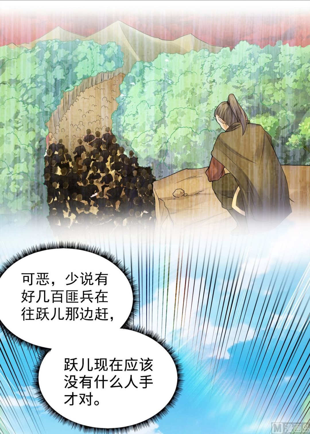 第二季第9话 万夫莫开