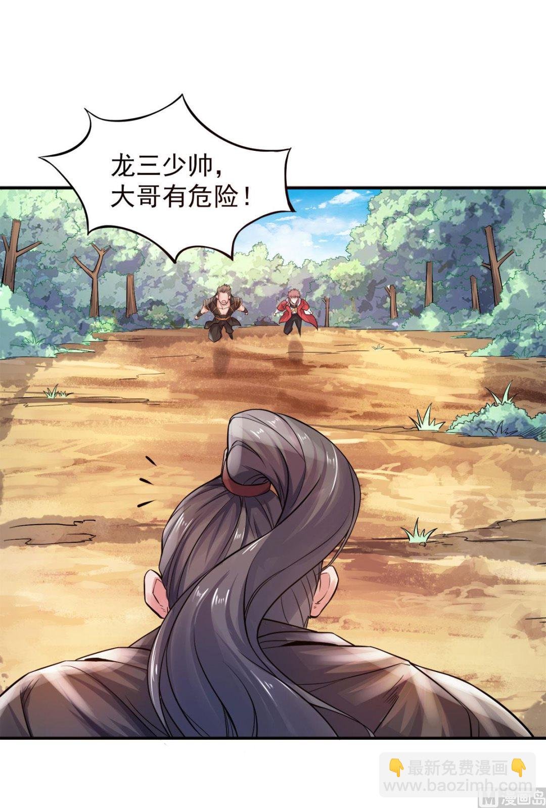 第二季第9话 万夫莫开