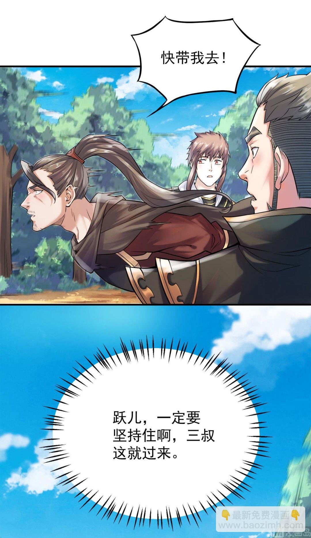 第二季第9话 万夫莫开