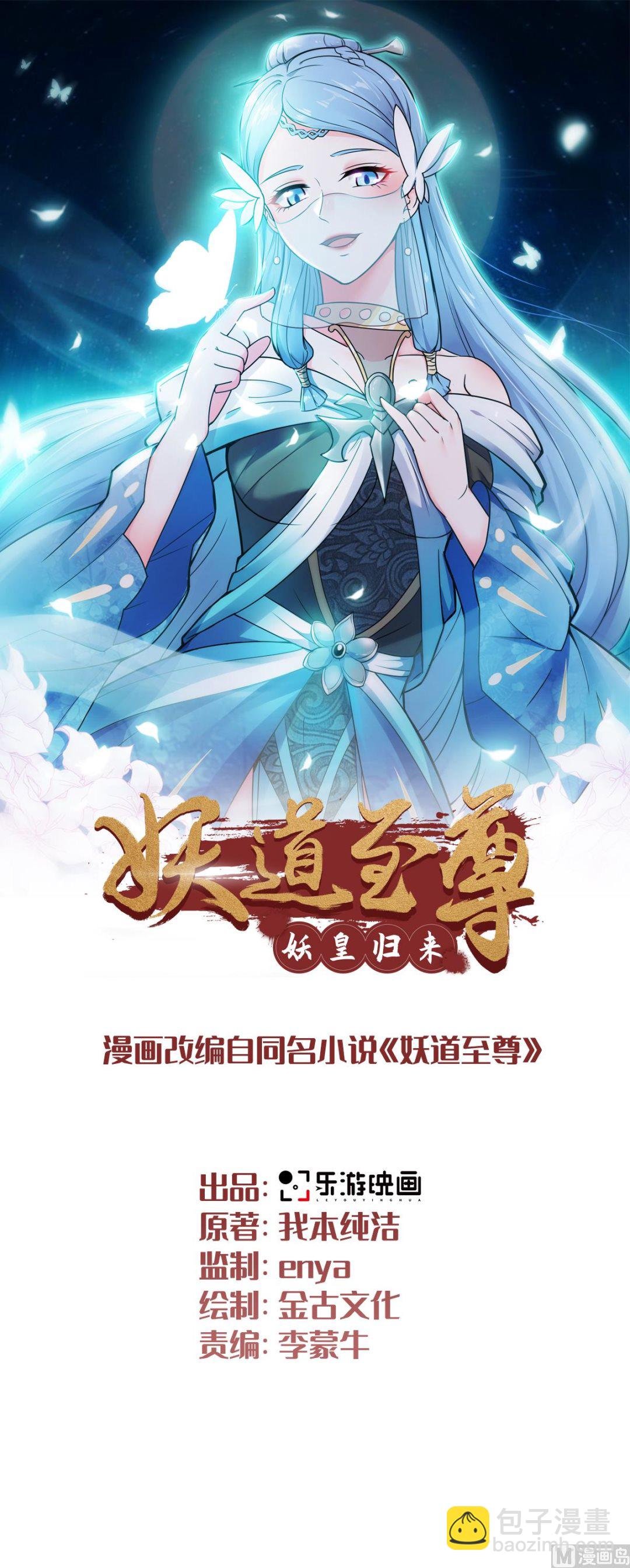 第二季第10话 投怀送抱的美人