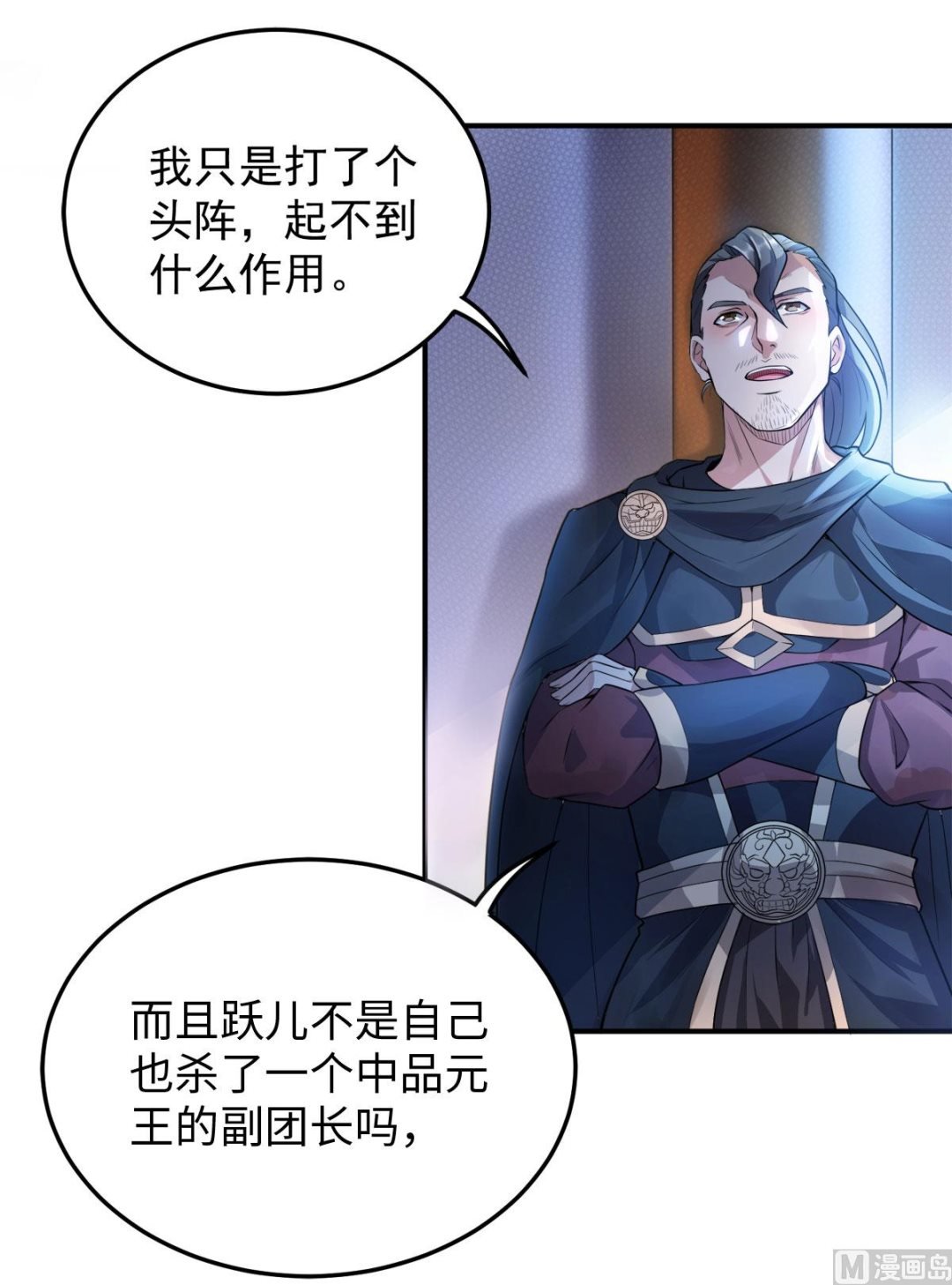 第二季第10话 投怀送抱的美人