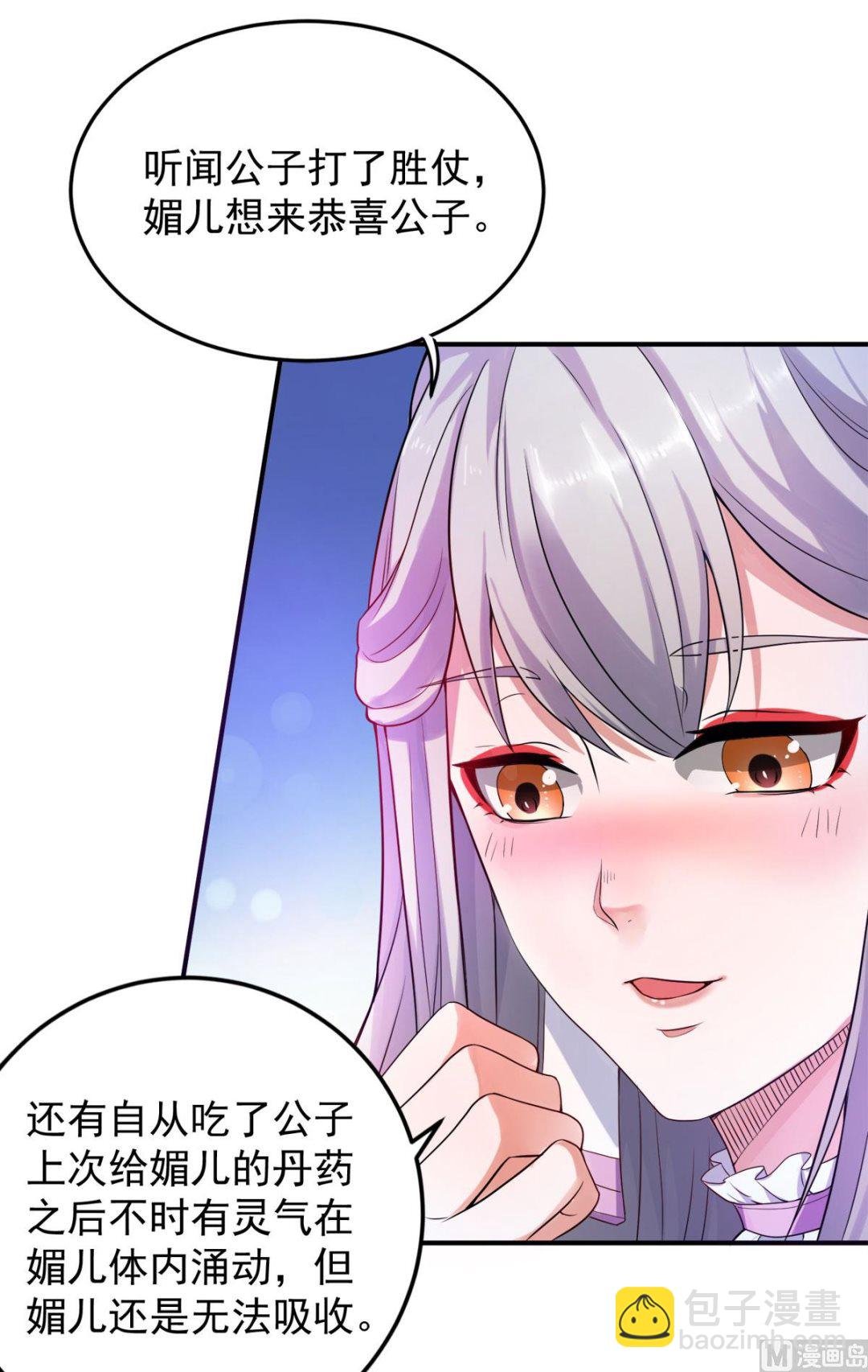 第二季第10话 投怀送抱的美人