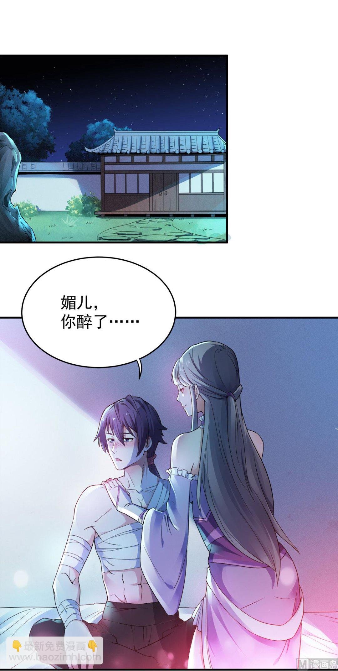 第二季第10话 投怀送抱的美人