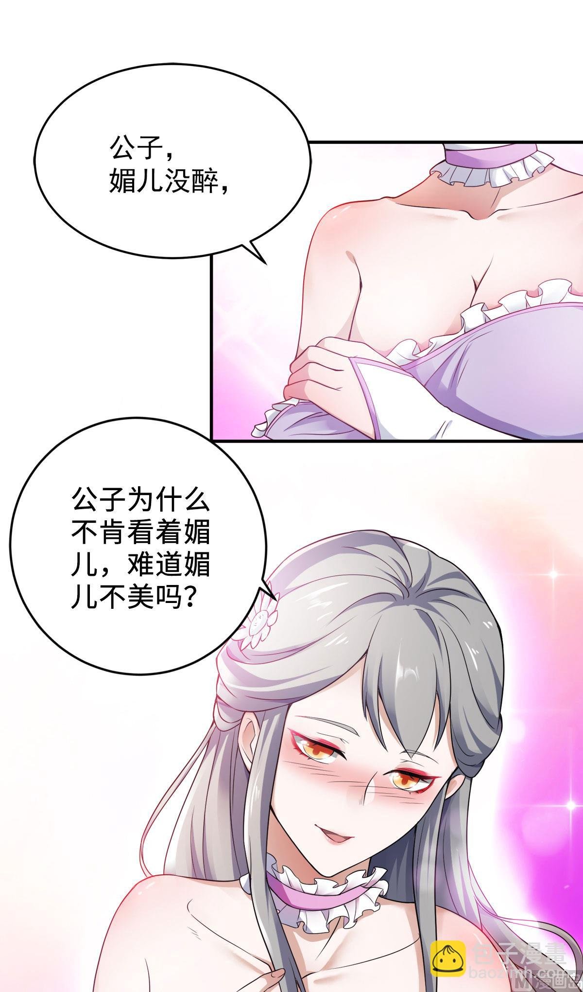 第二季第10话 投怀送抱的美人