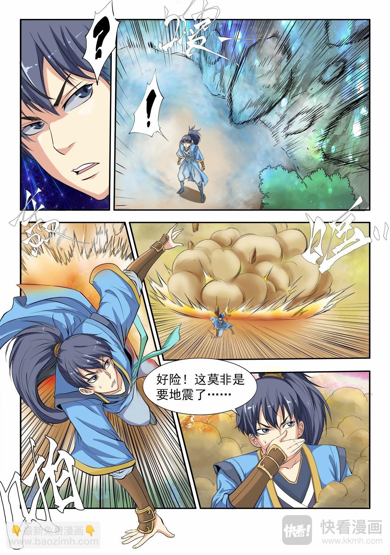 第2话 灵猴斗蛇妖