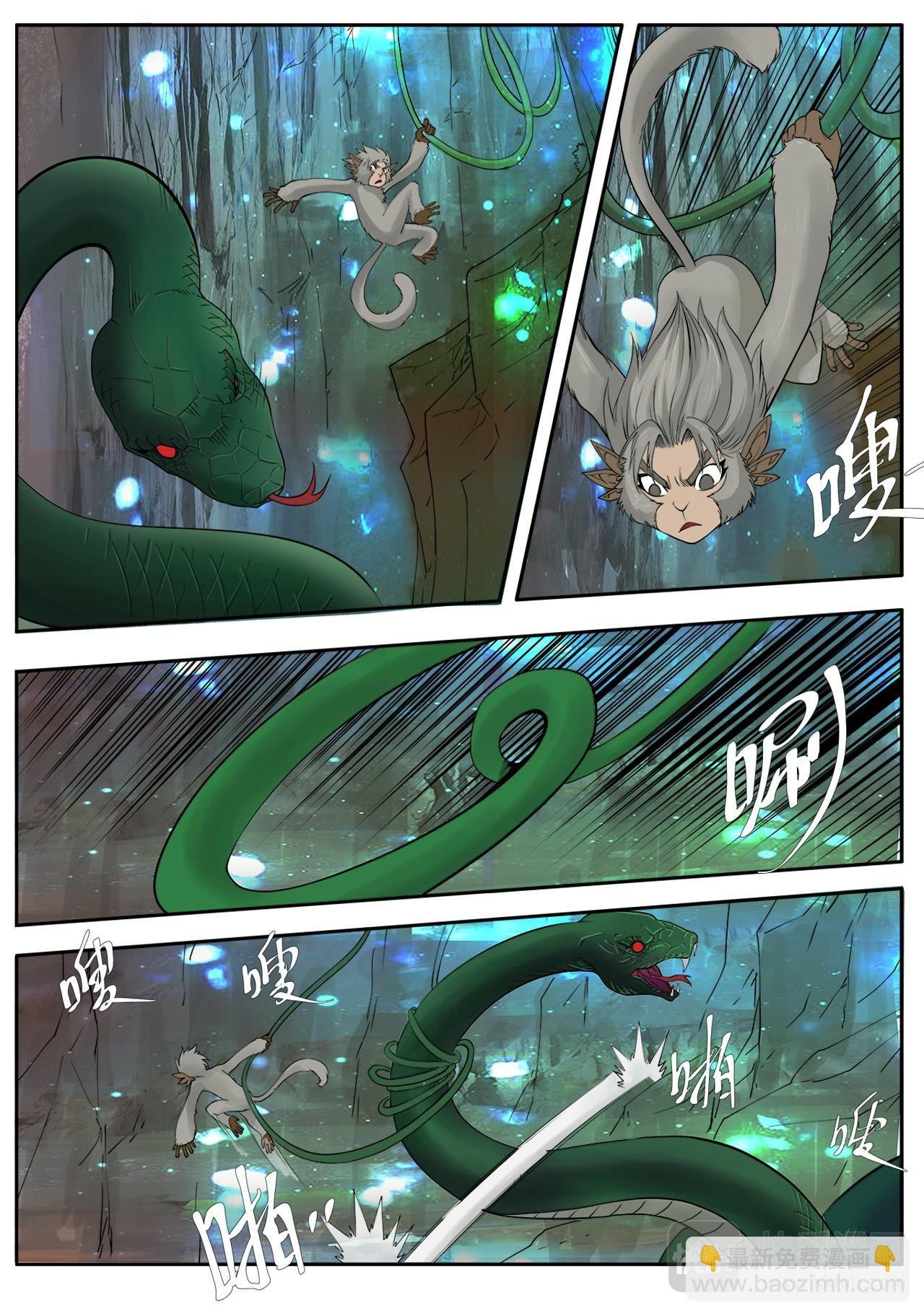 第2话 灵猴斗蛇妖