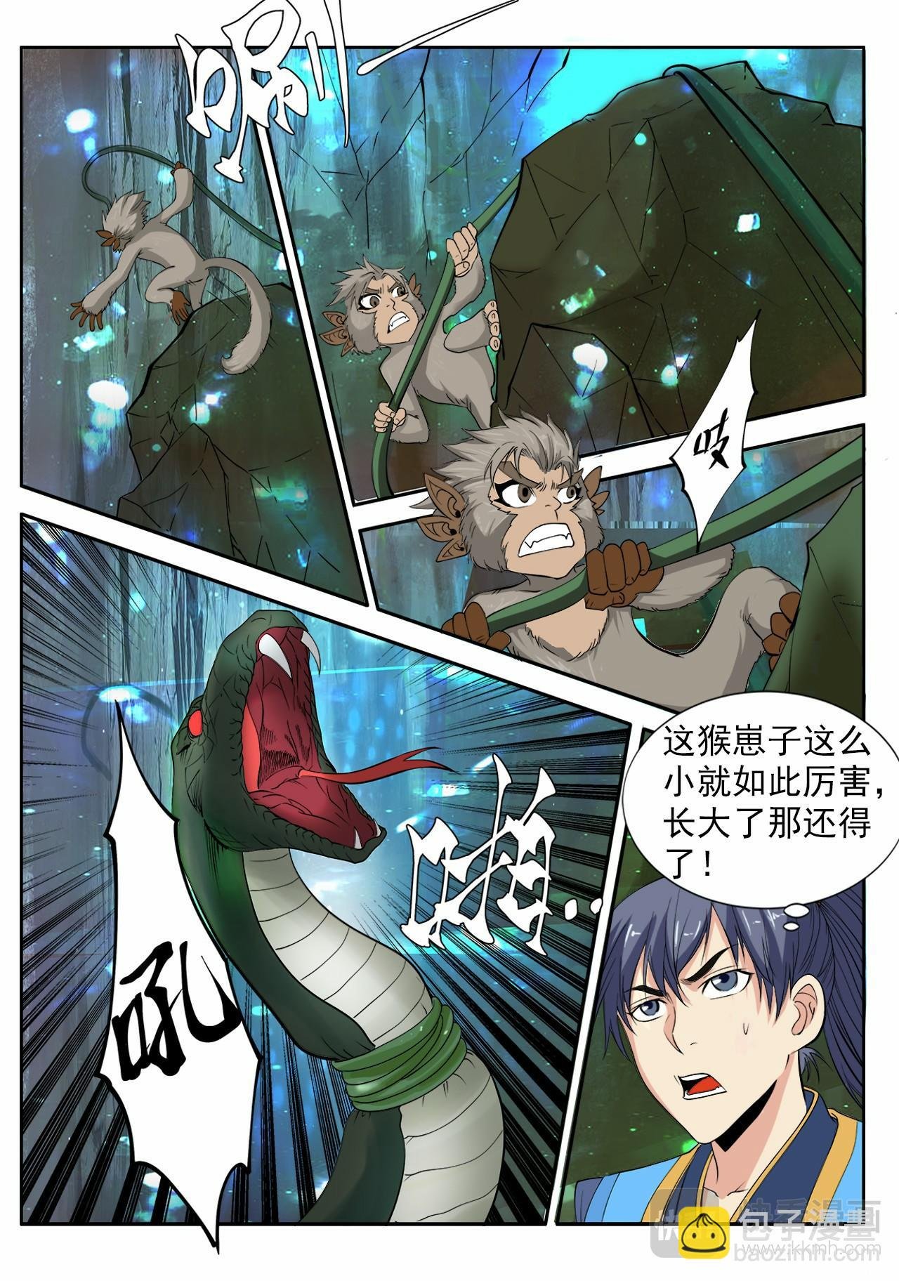 第2话 灵猴斗蛇妖