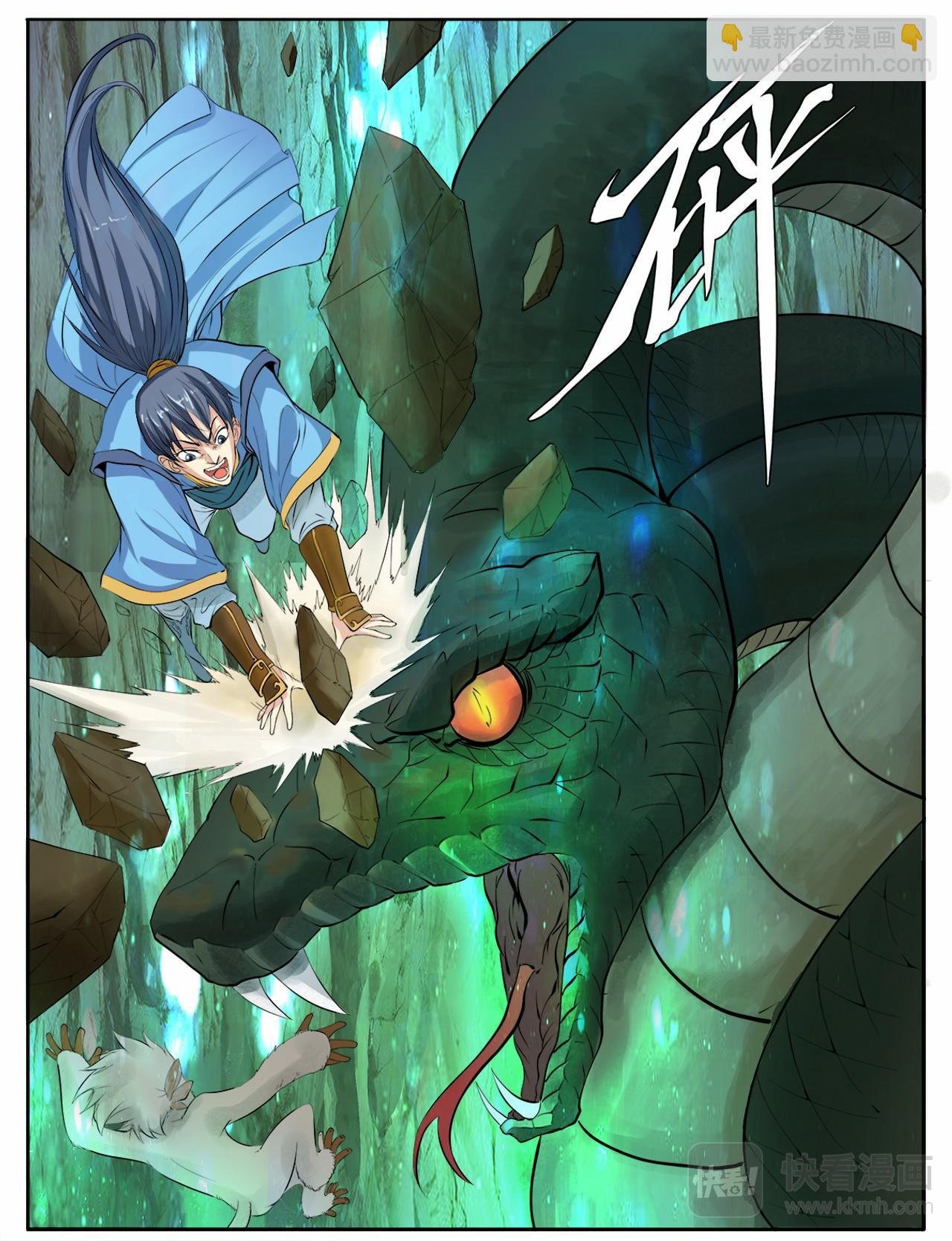 第2话 灵猴斗蛇妖
