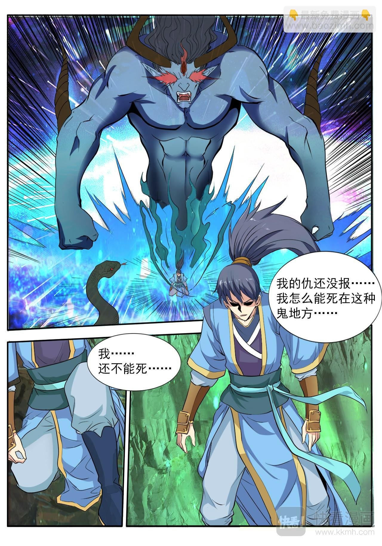 第2话 灵猴斗蛇妖