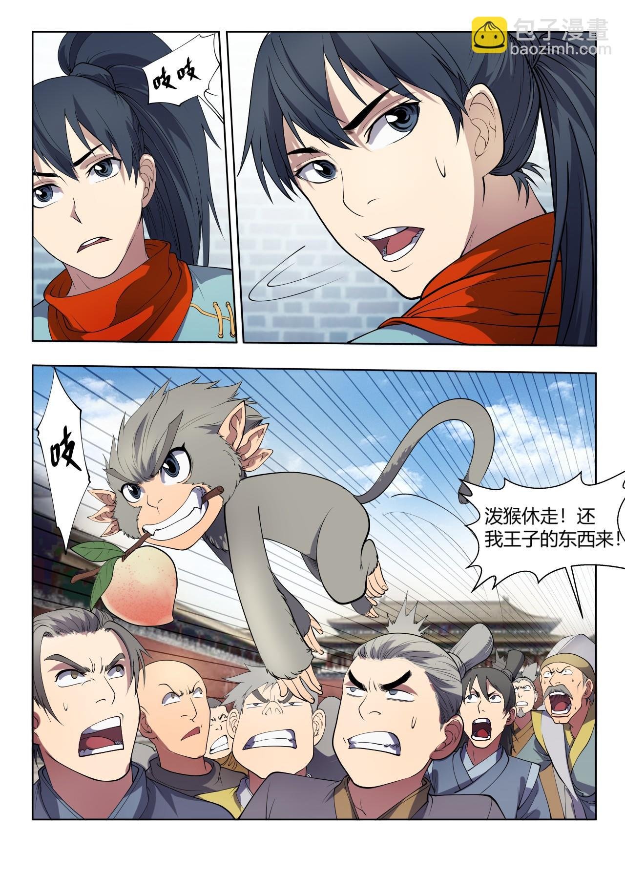 第20话 考核开始，猴子惹事