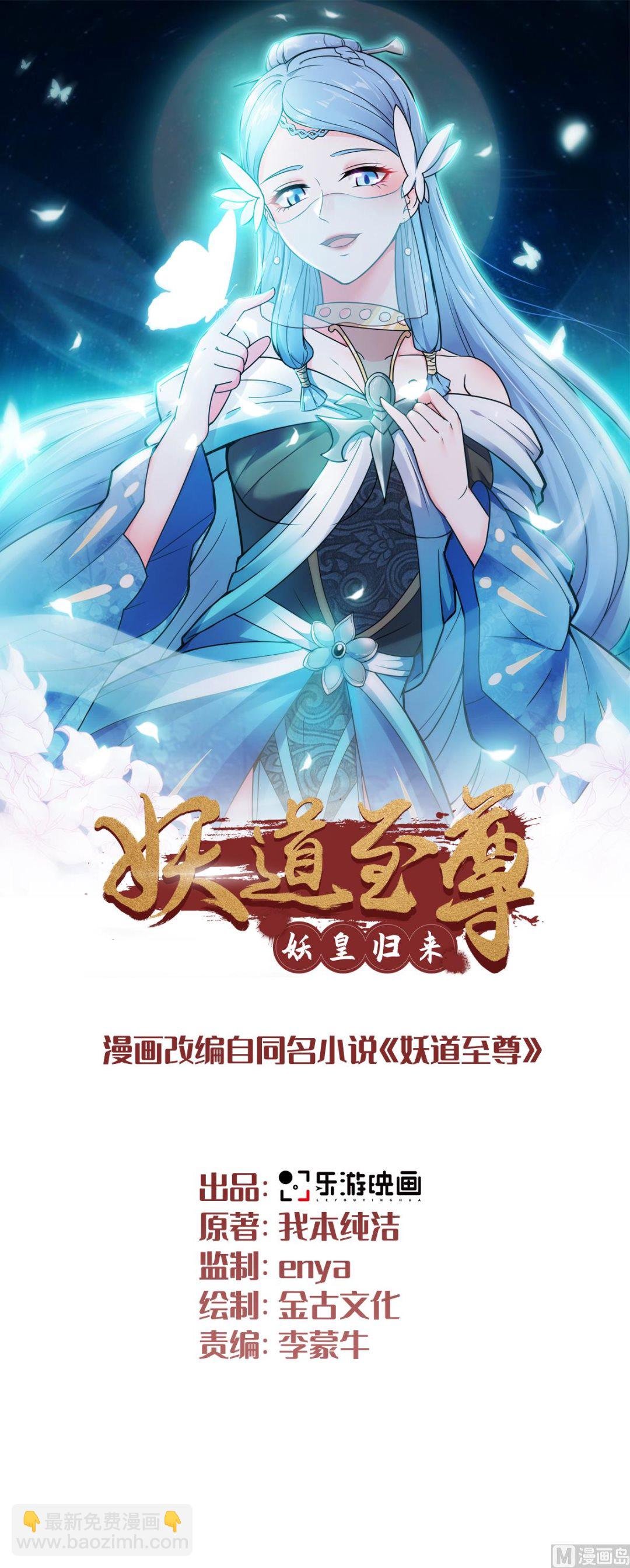 第二季第11话 皇城第二美女