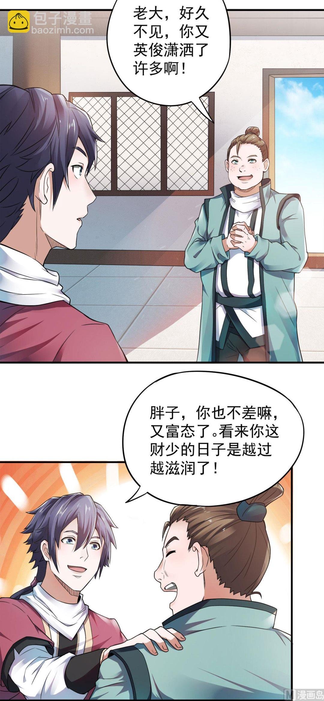 第二季第11话 皇城第二美女