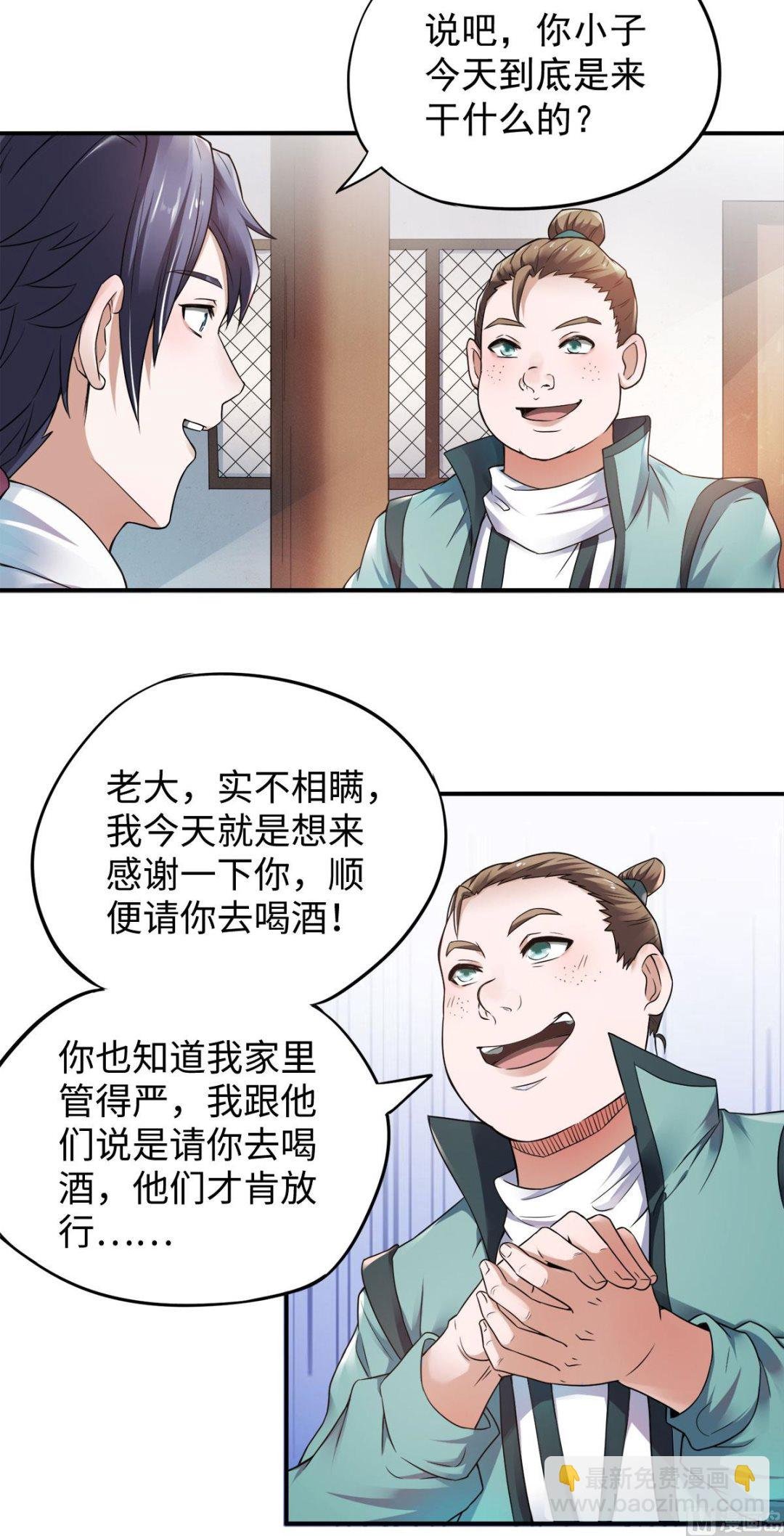 第二季第11话 皇城第二美女