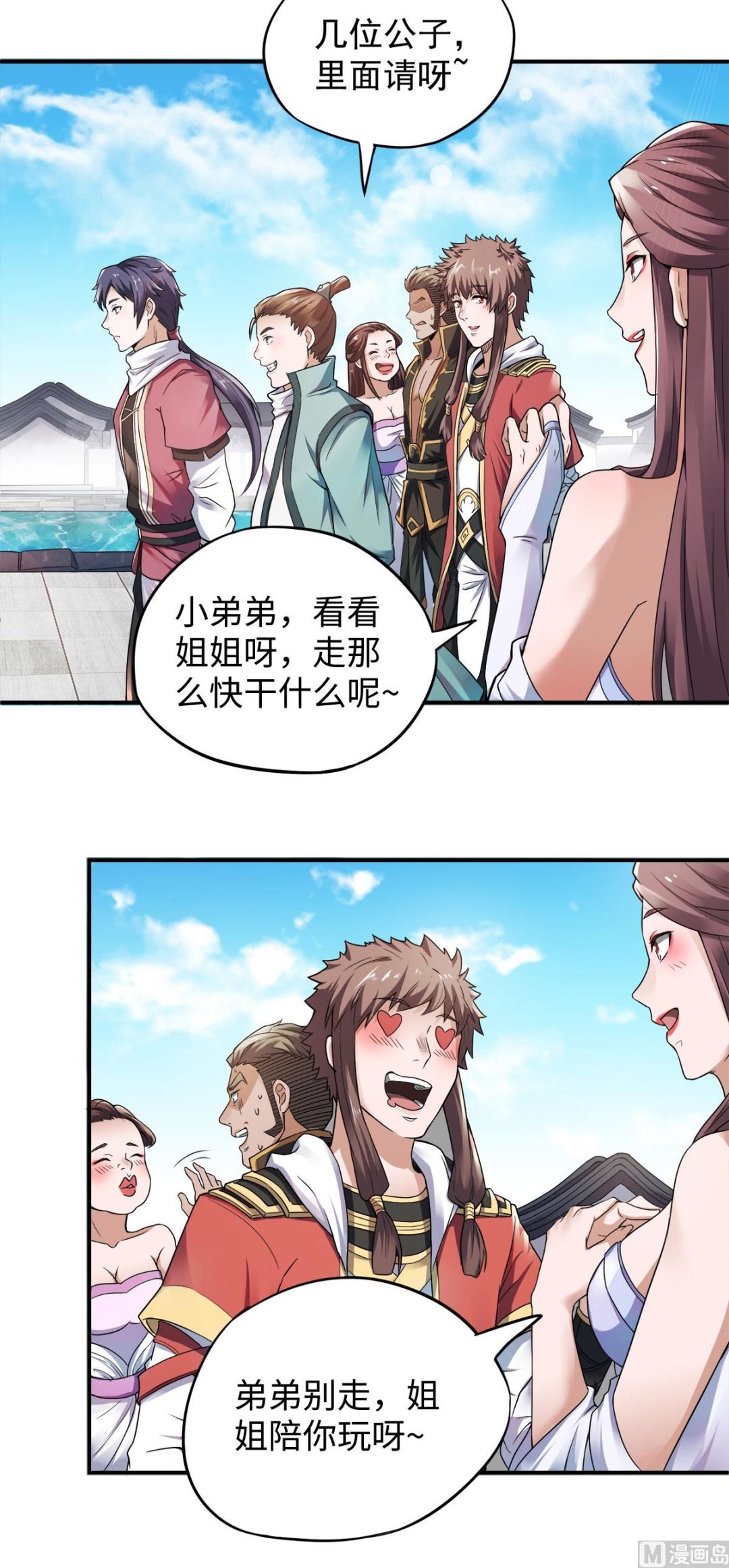 第二季第11话 皇城第二美女