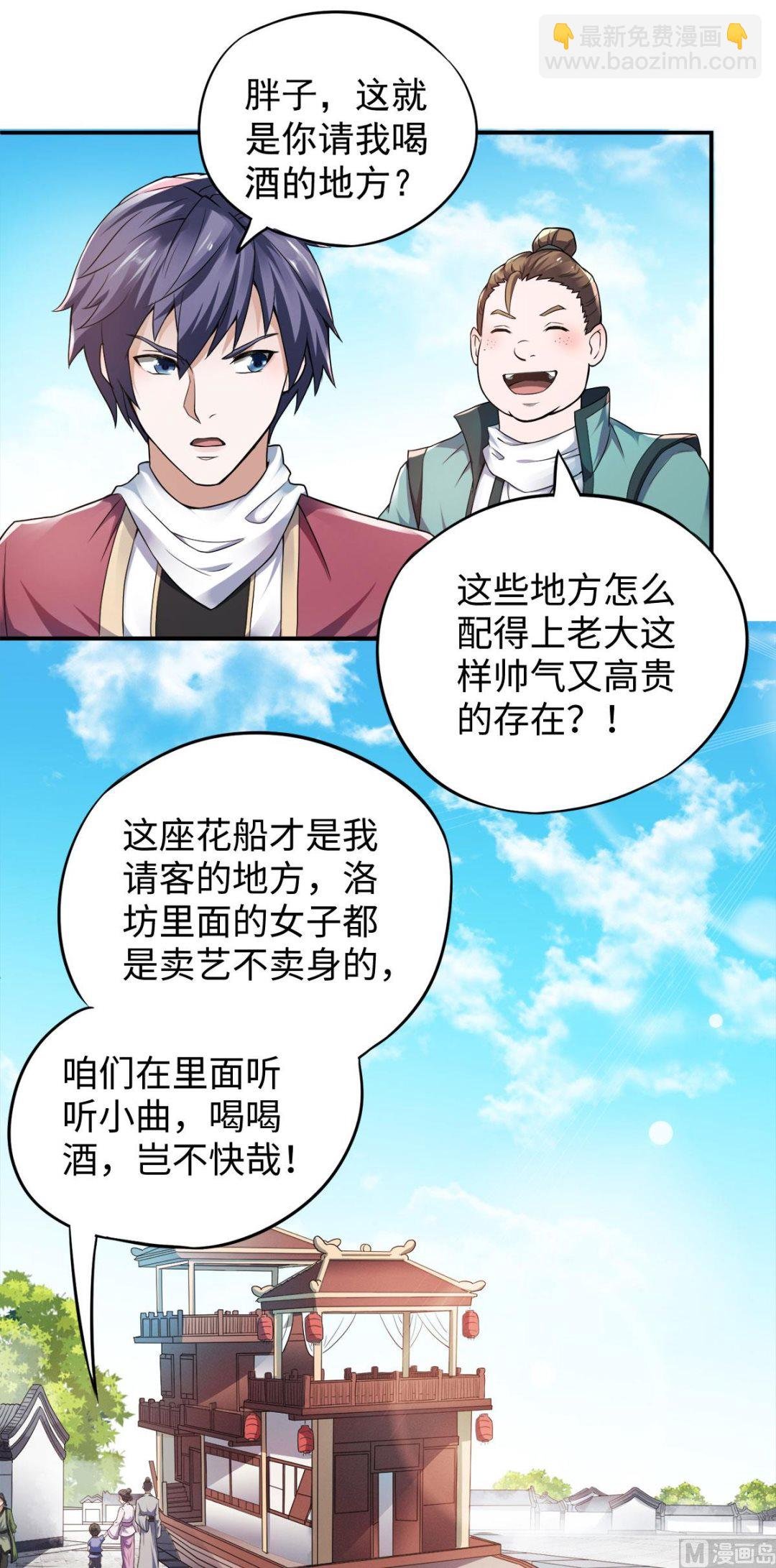 第二季第11话 皇城第二美女