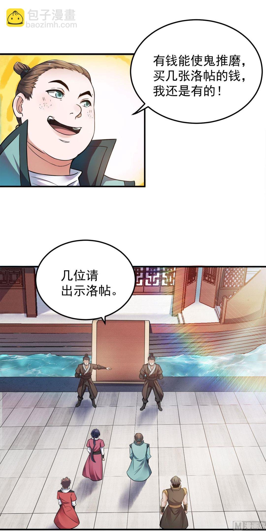 第二季第11话 皇城第二美女