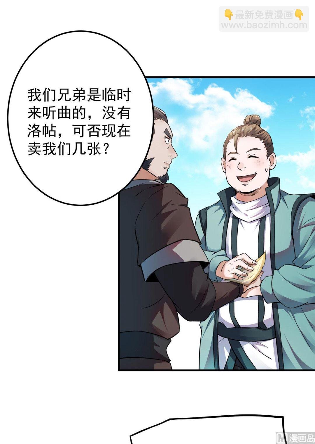 第二季第11话 皇城第二美女