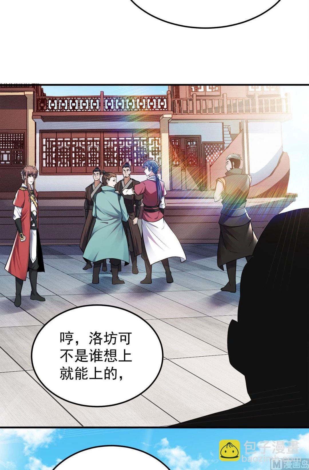 第二季第11话 皇城第二美女