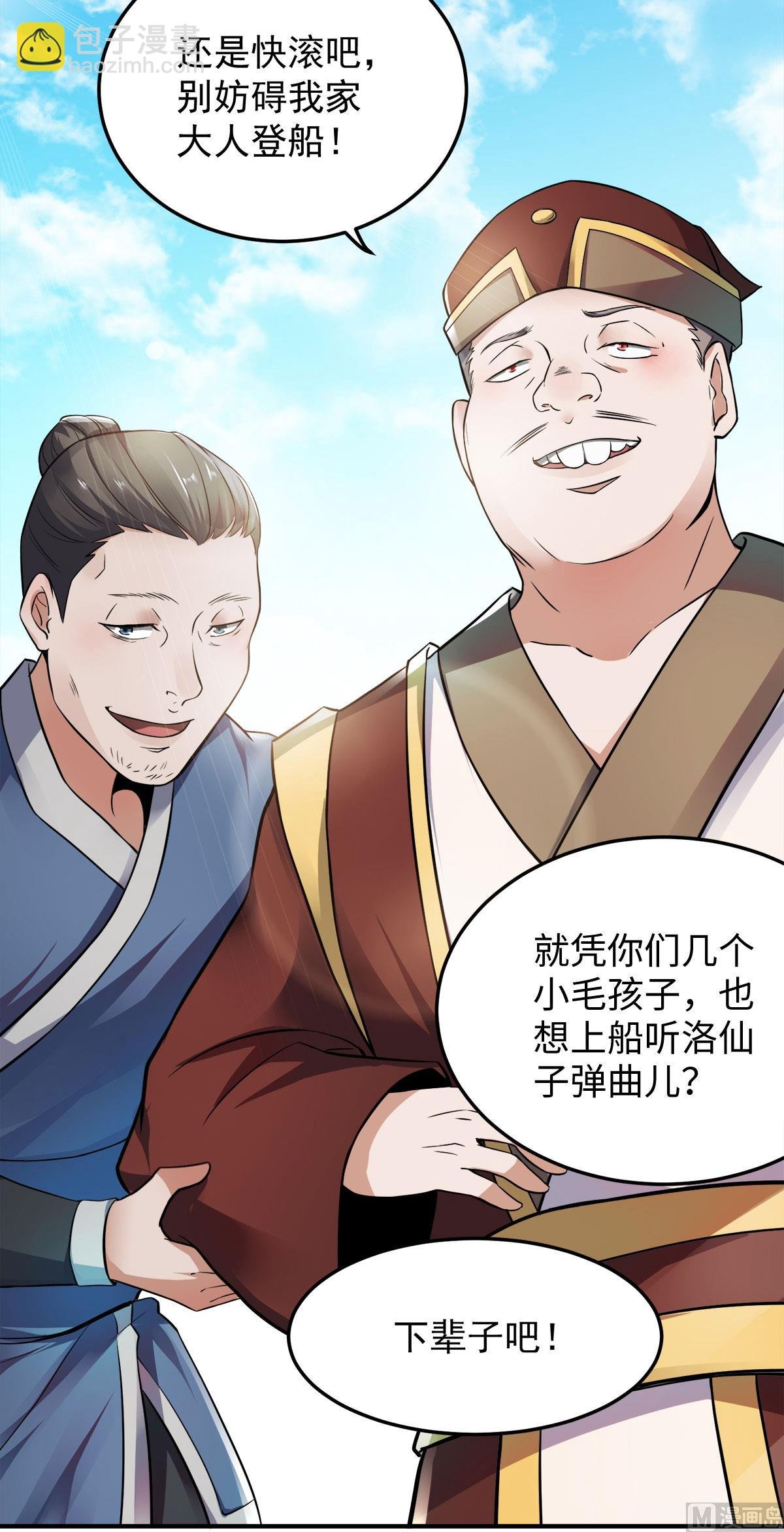 第二季第11话 皇城第二美女