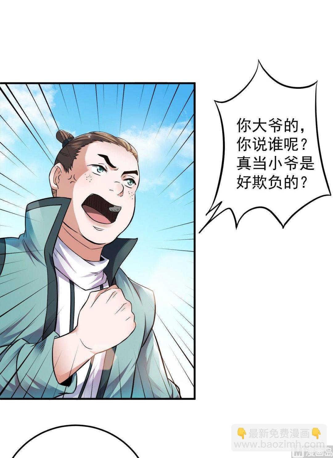 第二季第11话 皇城第二美女