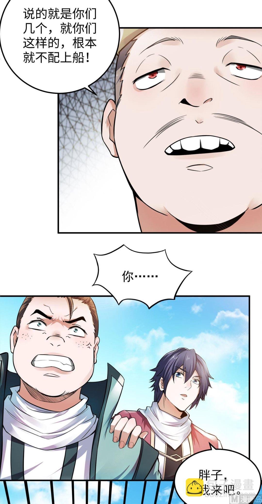 第二季第11话 皇城第二美女
