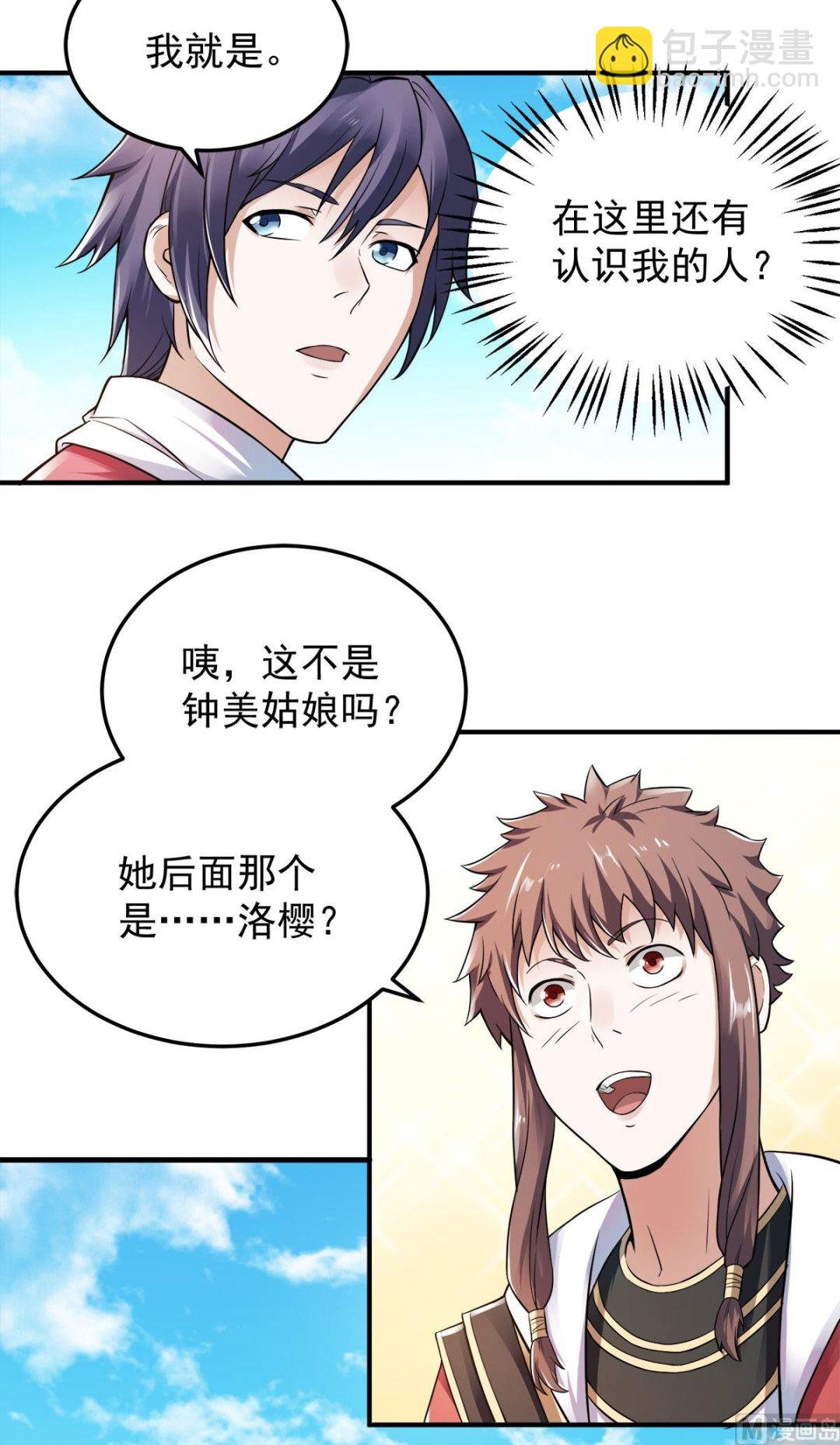 第二季第11话 皇城第二美女