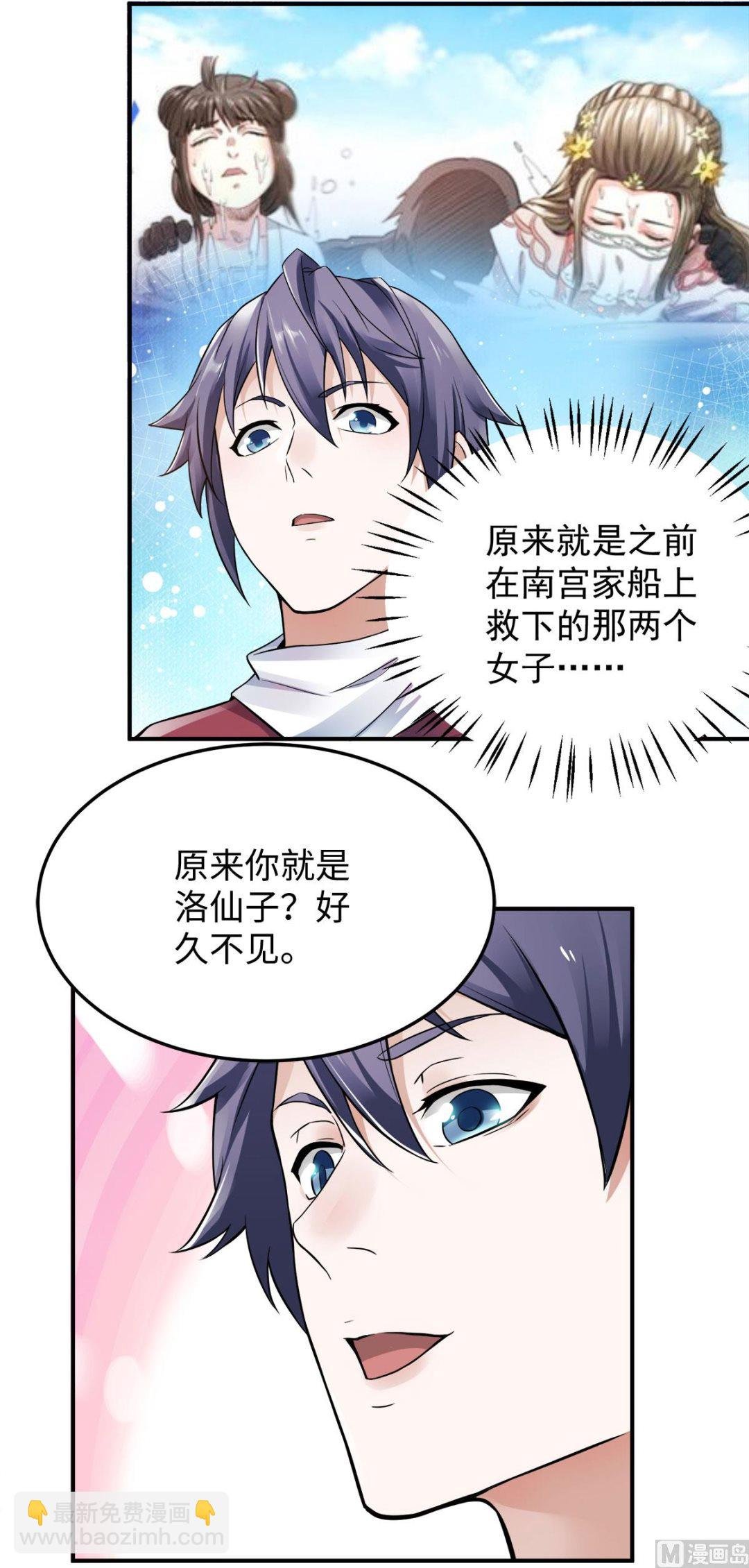 第二季第11话 皇城第二美女