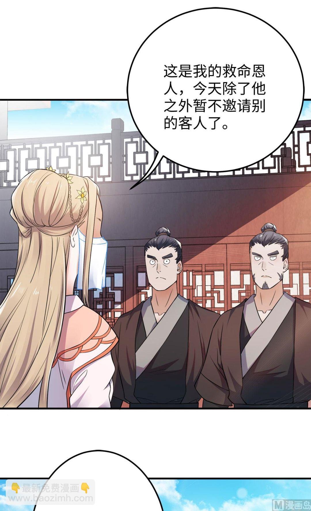 第二季第11话 皇城第二美女