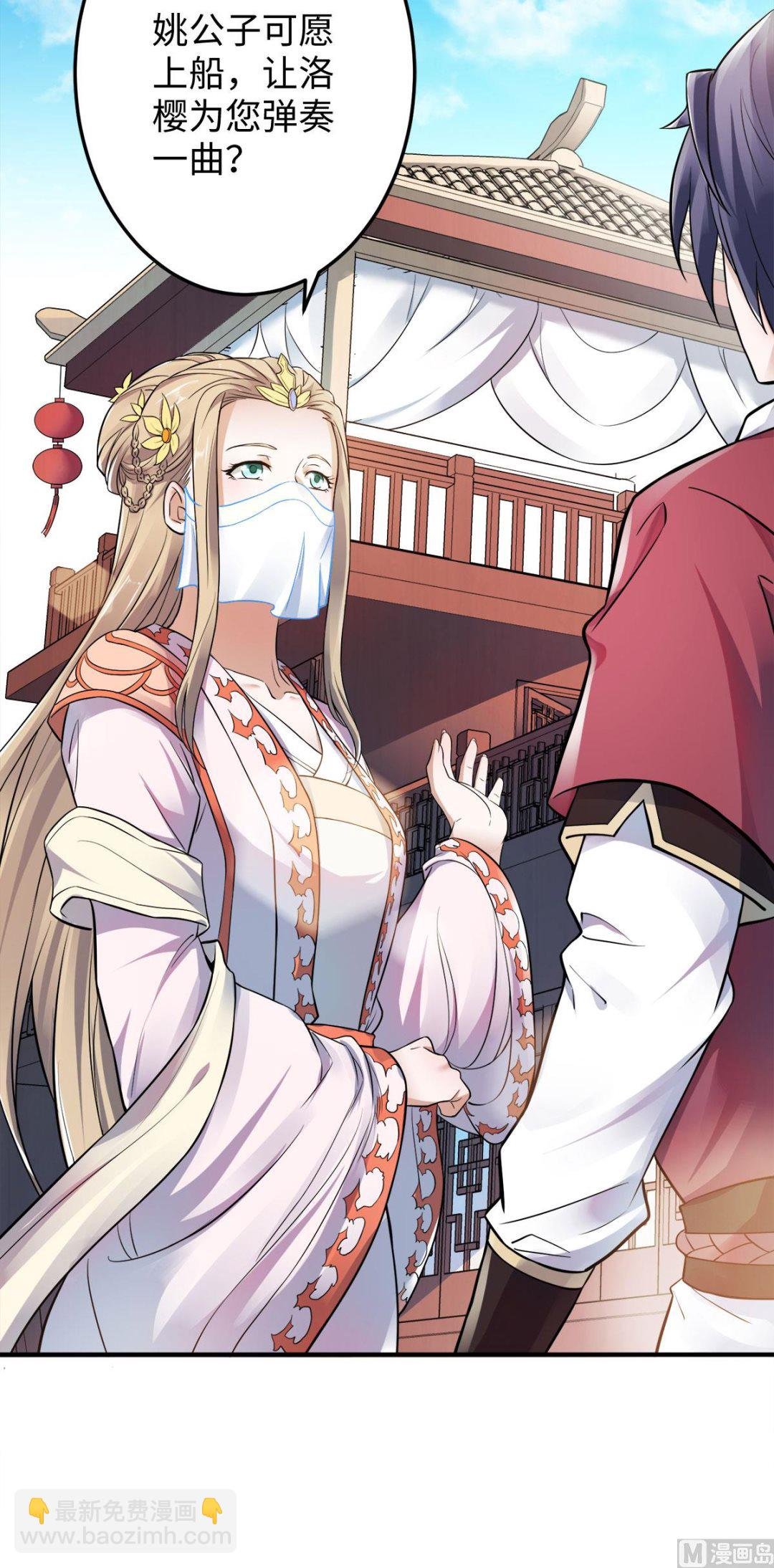 第二季第11话 皇城第二美女