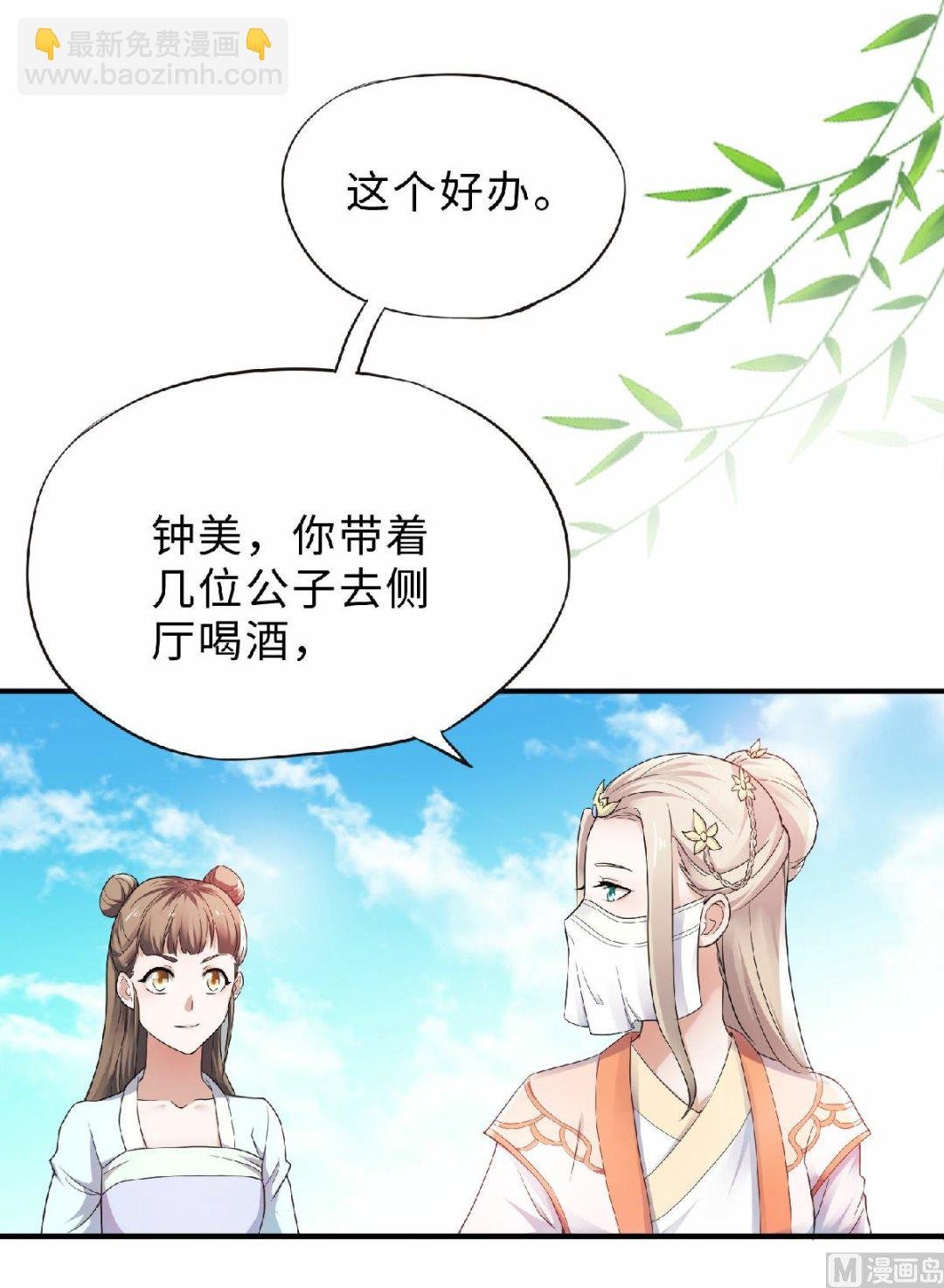 第二季第12话 你要记着姐姐我
