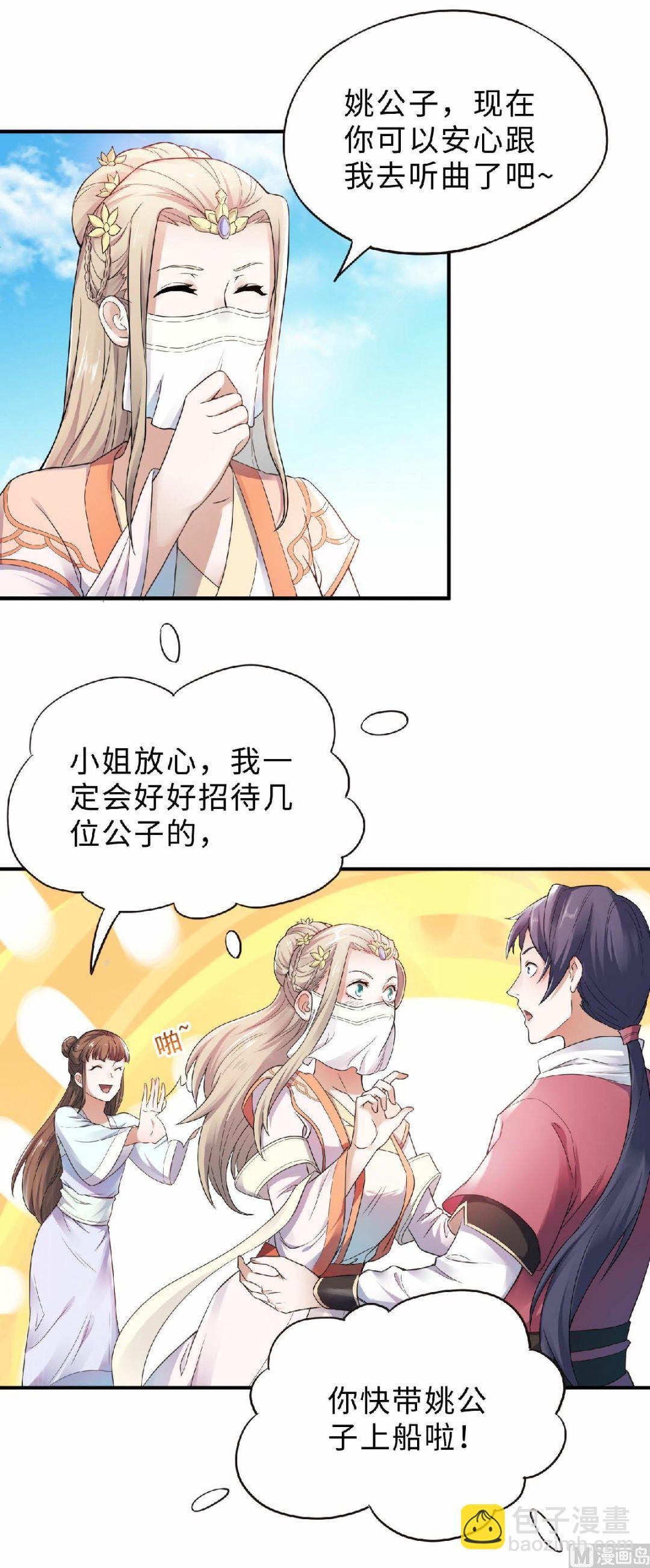 第二季第12话 你要记着姐姐我