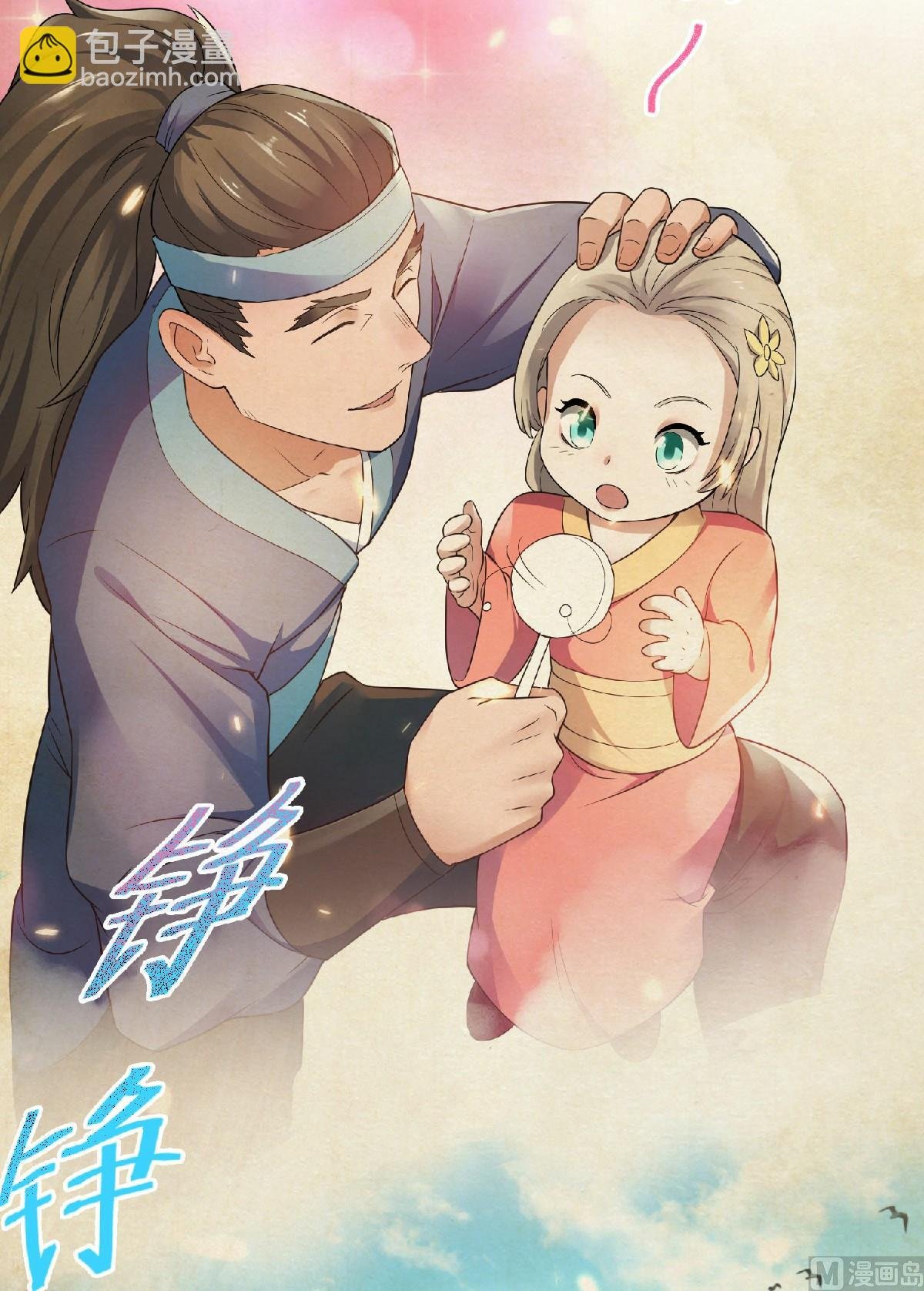 第二季第12话 你要记着姐姐我