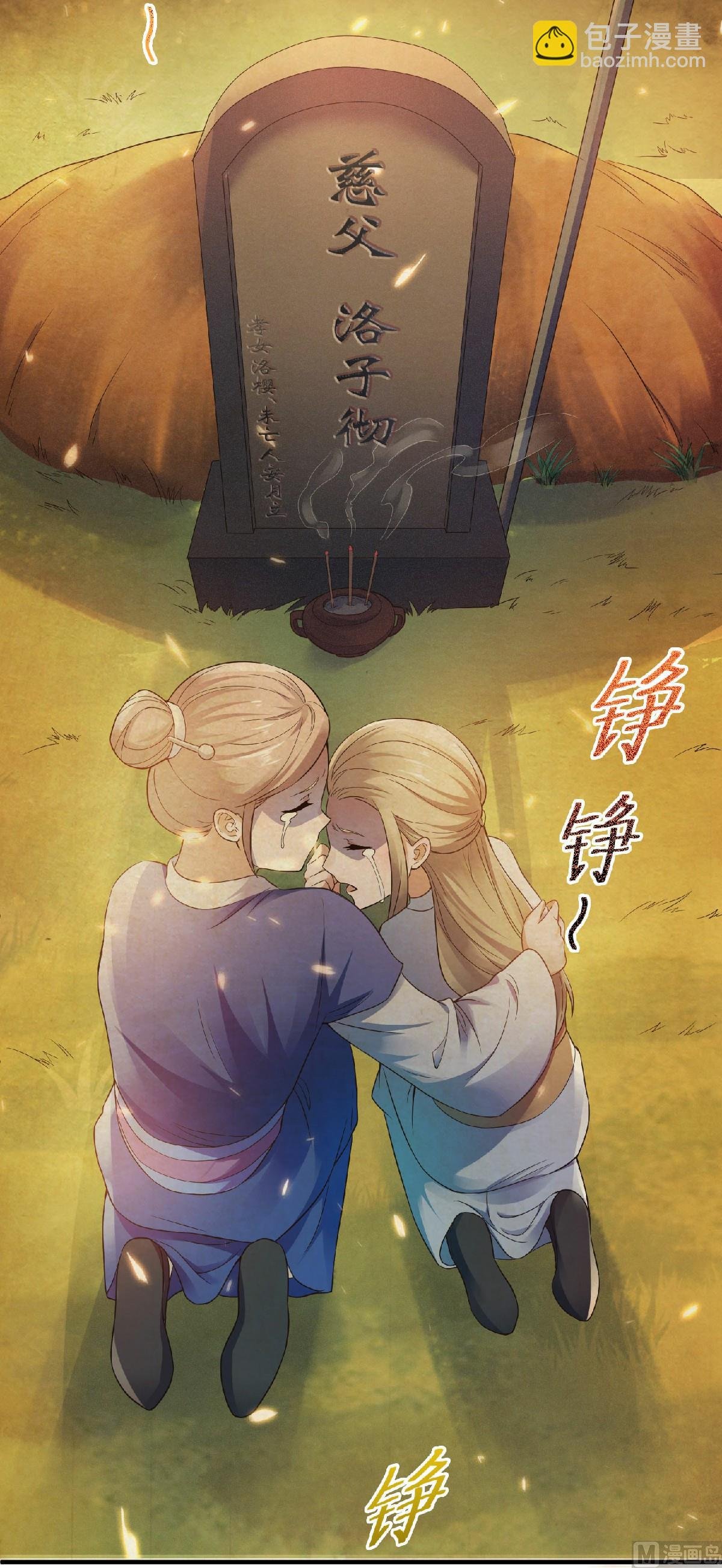 第二季第12话 你要记着姐姐我
