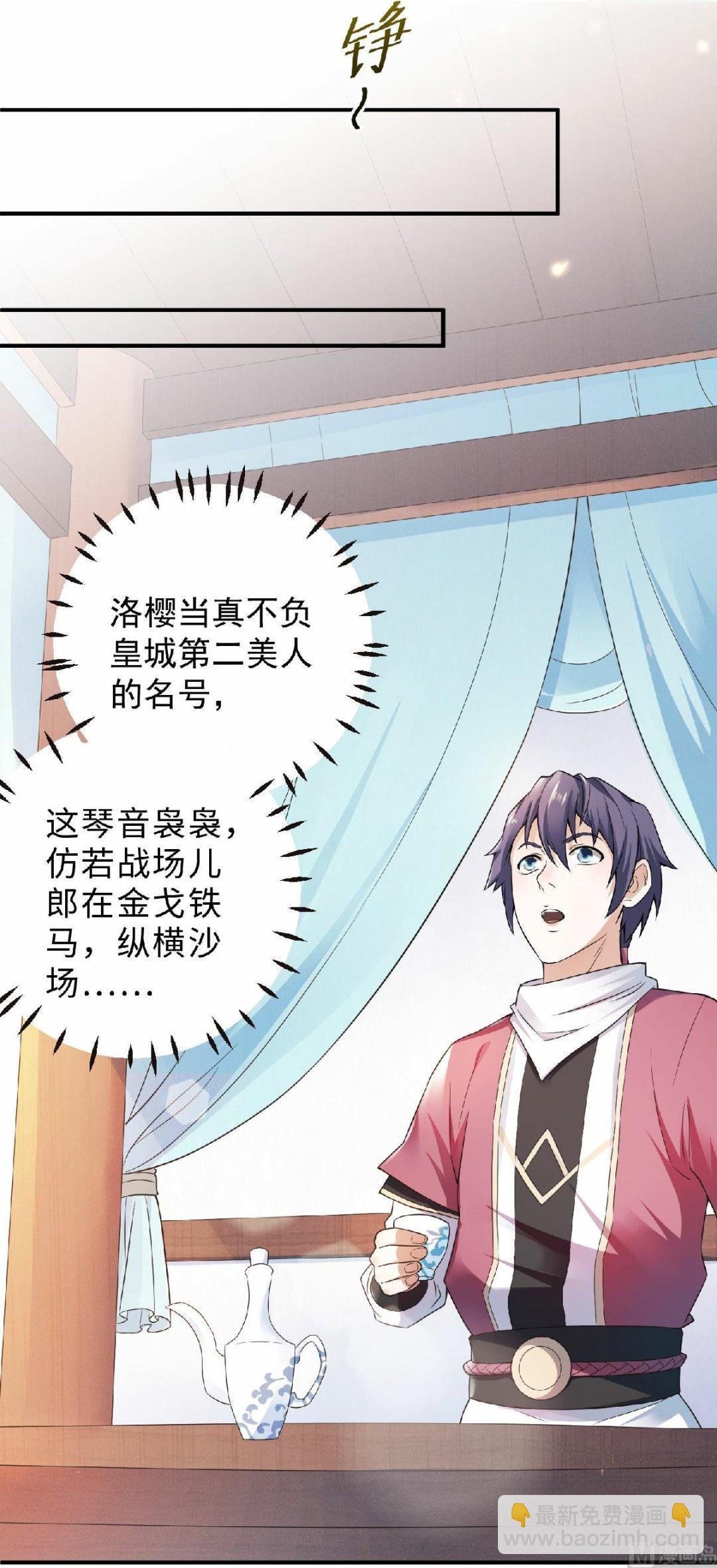 第二季第12话 你要记着姐姐我