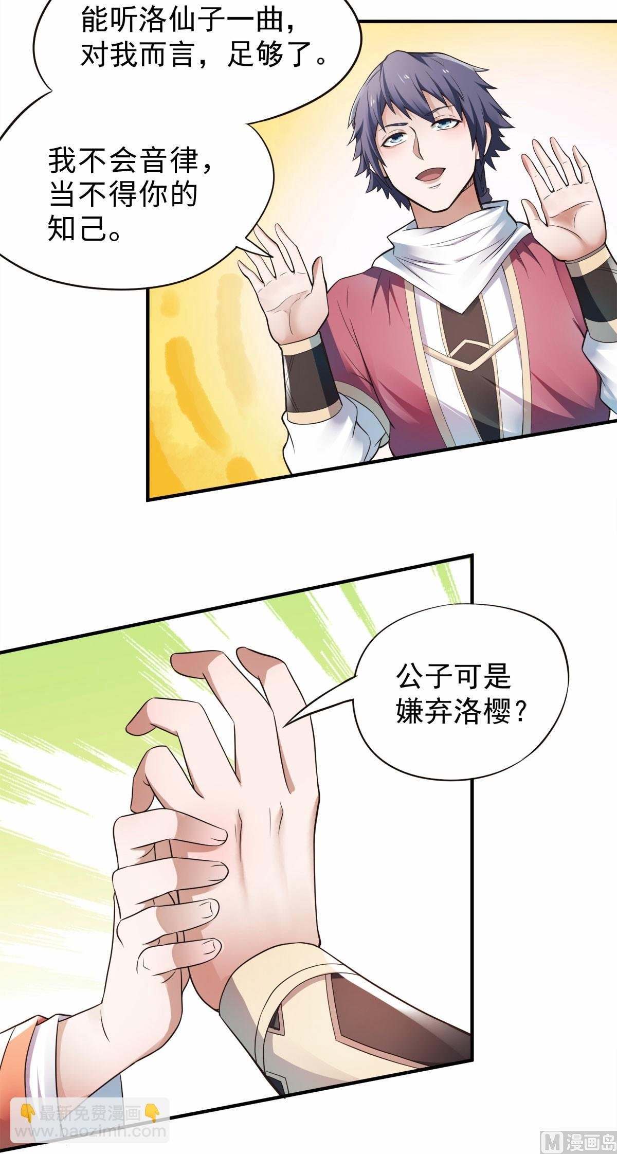 第二季第12话 你要记着姐姐我