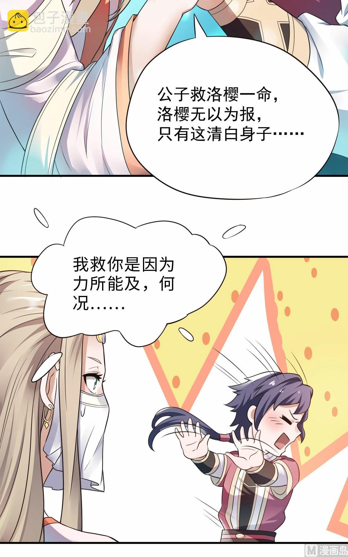 第二季第12话 你要记着姐姐我