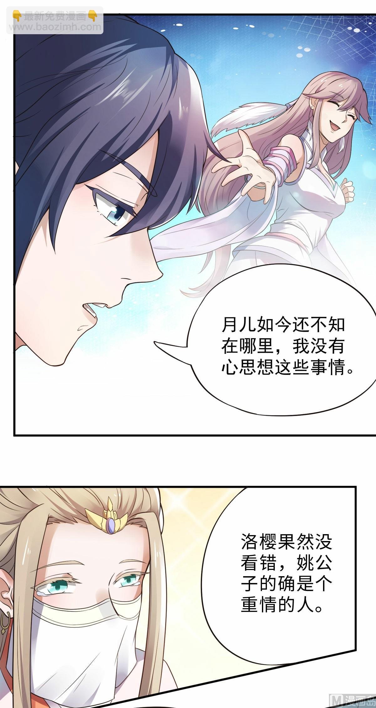 第二季第12话 你要记着姐姐我