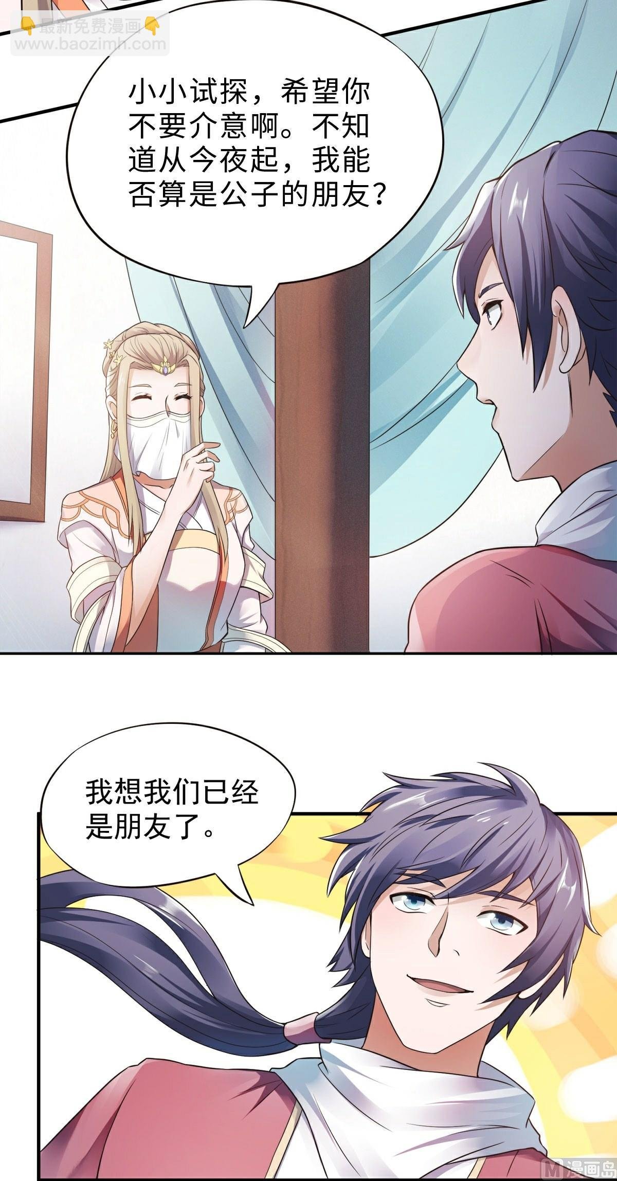 第二季第12话 你要记着姐姐我