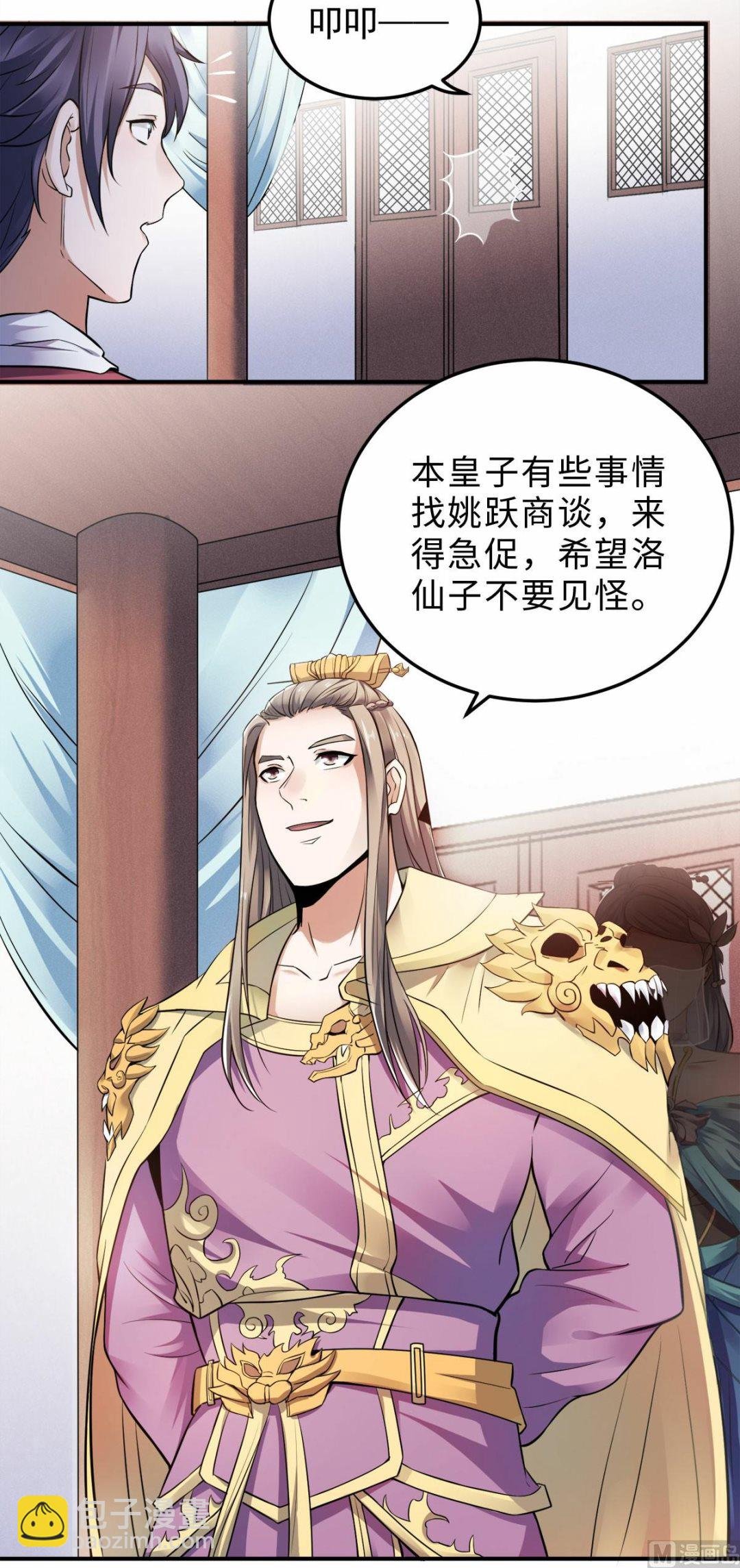 第二季第12话 你要记着姐姐我