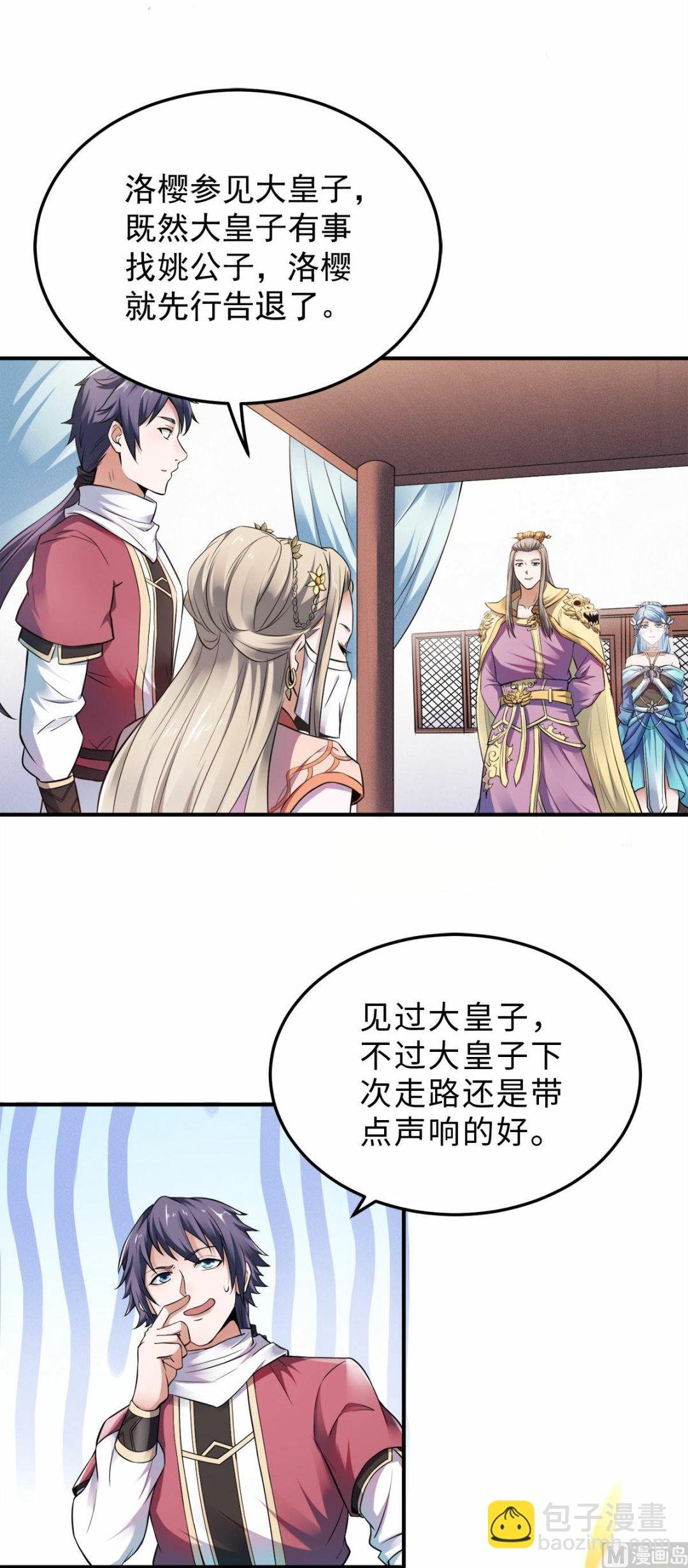 第二季第12话 你要记着姐姐我